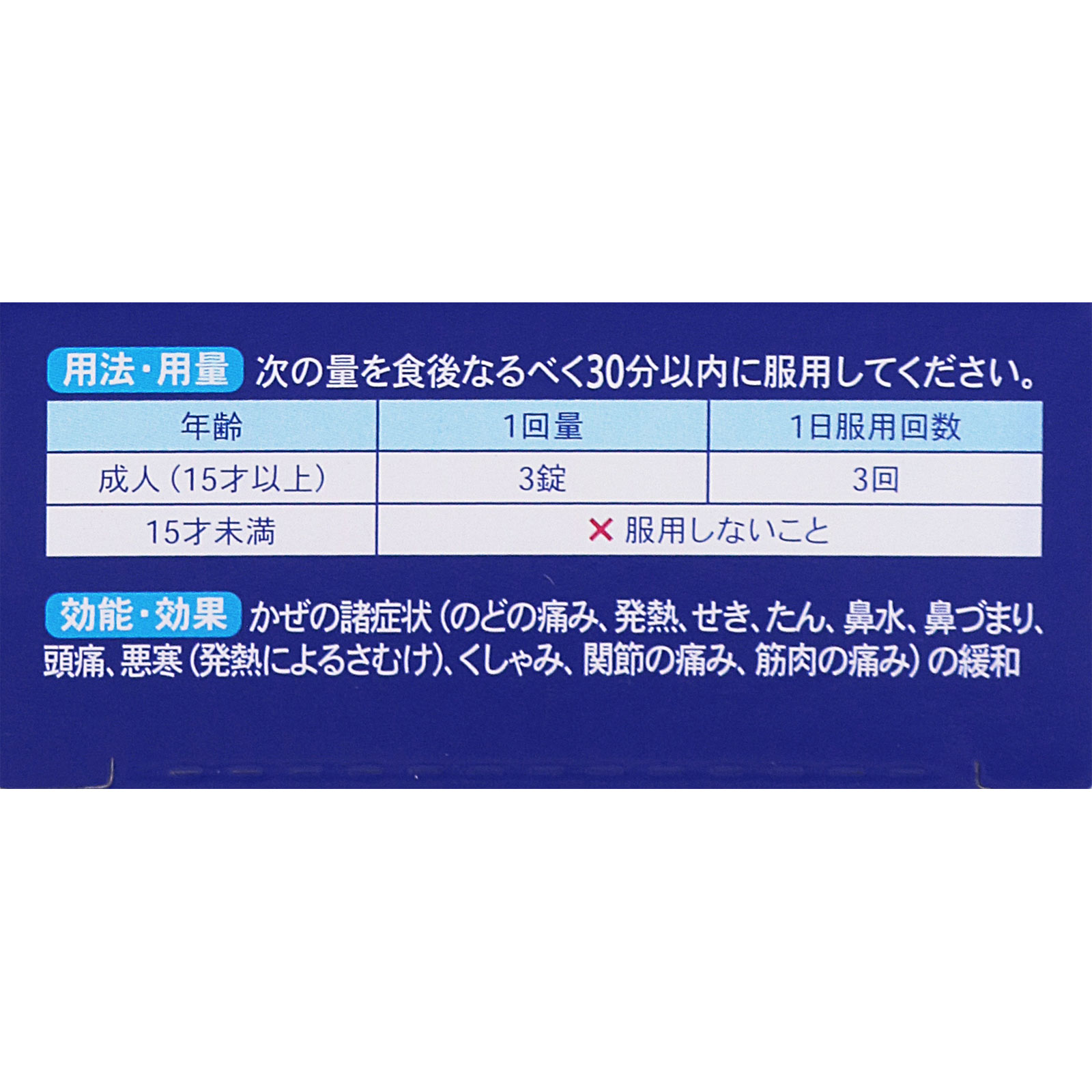 ジキニンＦｉｒｓｔＮＥＯ錠 ４５錠 全薬工業 【指定第2類医薬品】