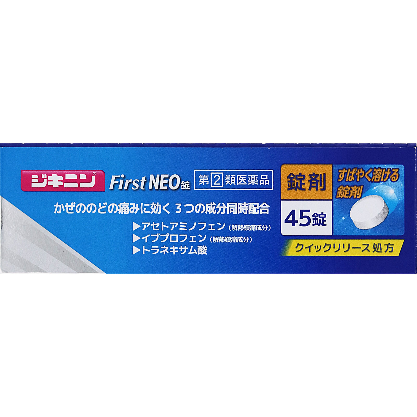 ジキニンＦｉｒｓｔＮＥＯ錠 ４５錠 全薬工業 【指定第2類医薬品】
