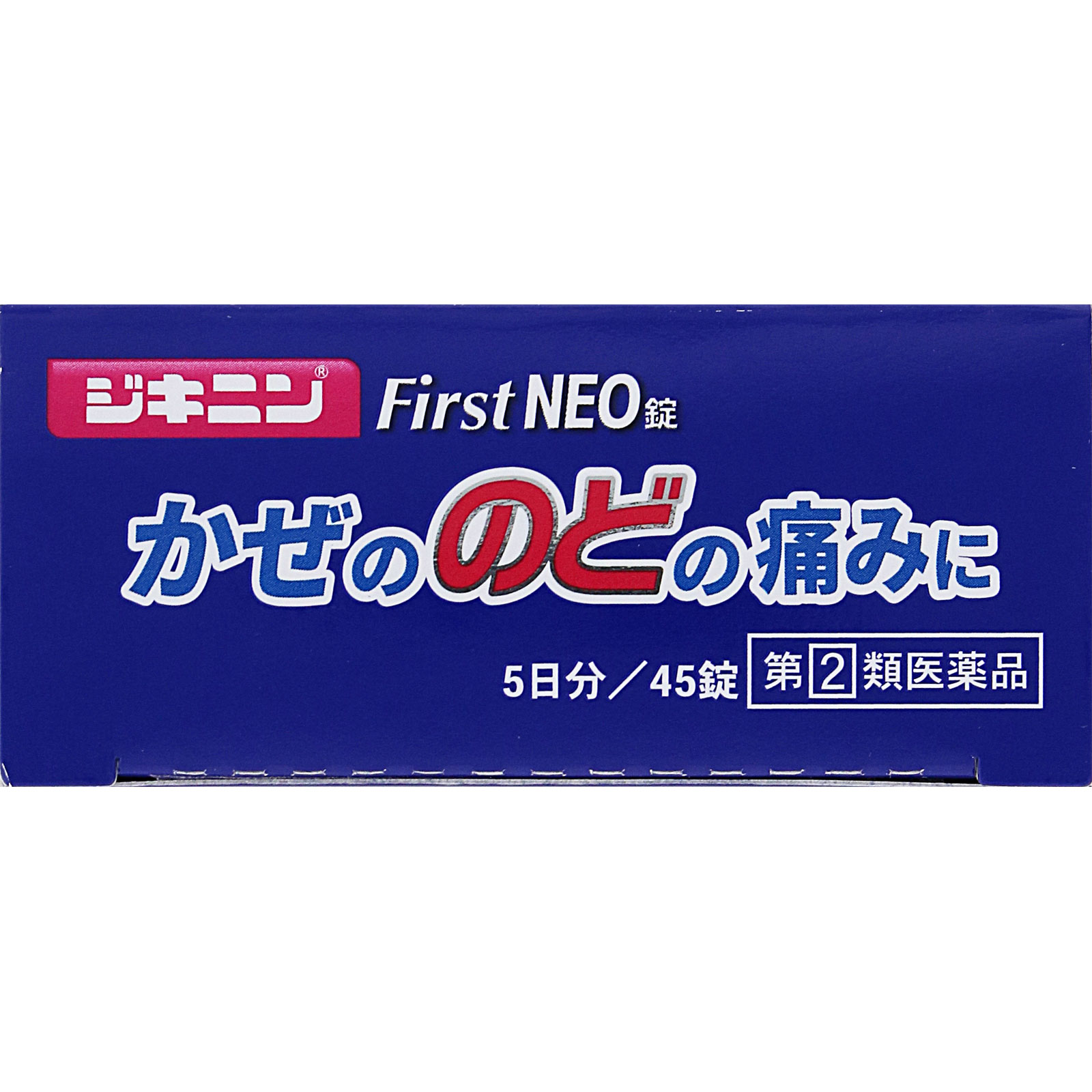ジキニンＦｉｒｓｔＮＥＯ錠 ４５錠 全薬工業 【指定第2類医薬品】