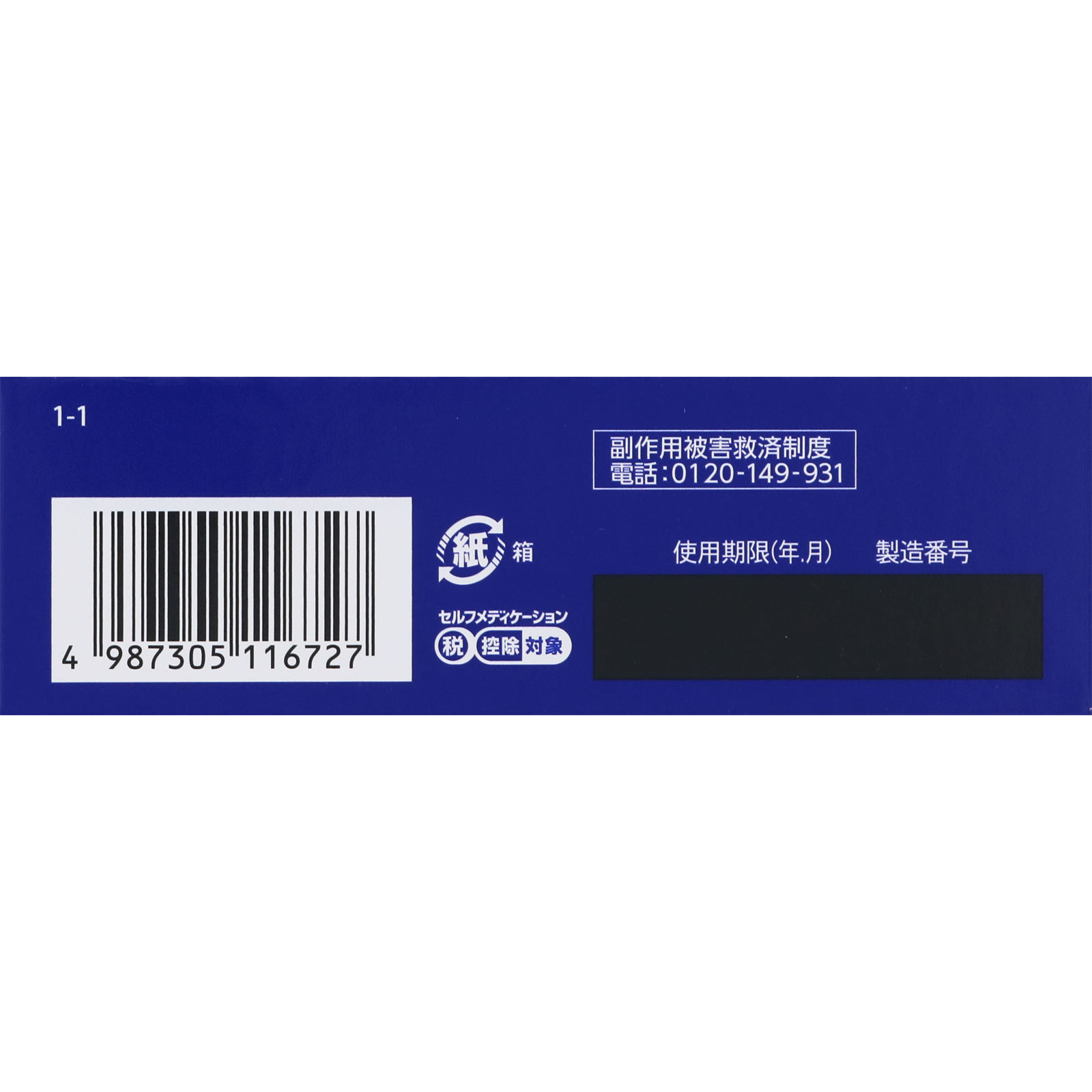 ジキニンＦｉｒｓｔＮＥＯ錠 ４５錠 全薬工業 【指定第2類医薬品】