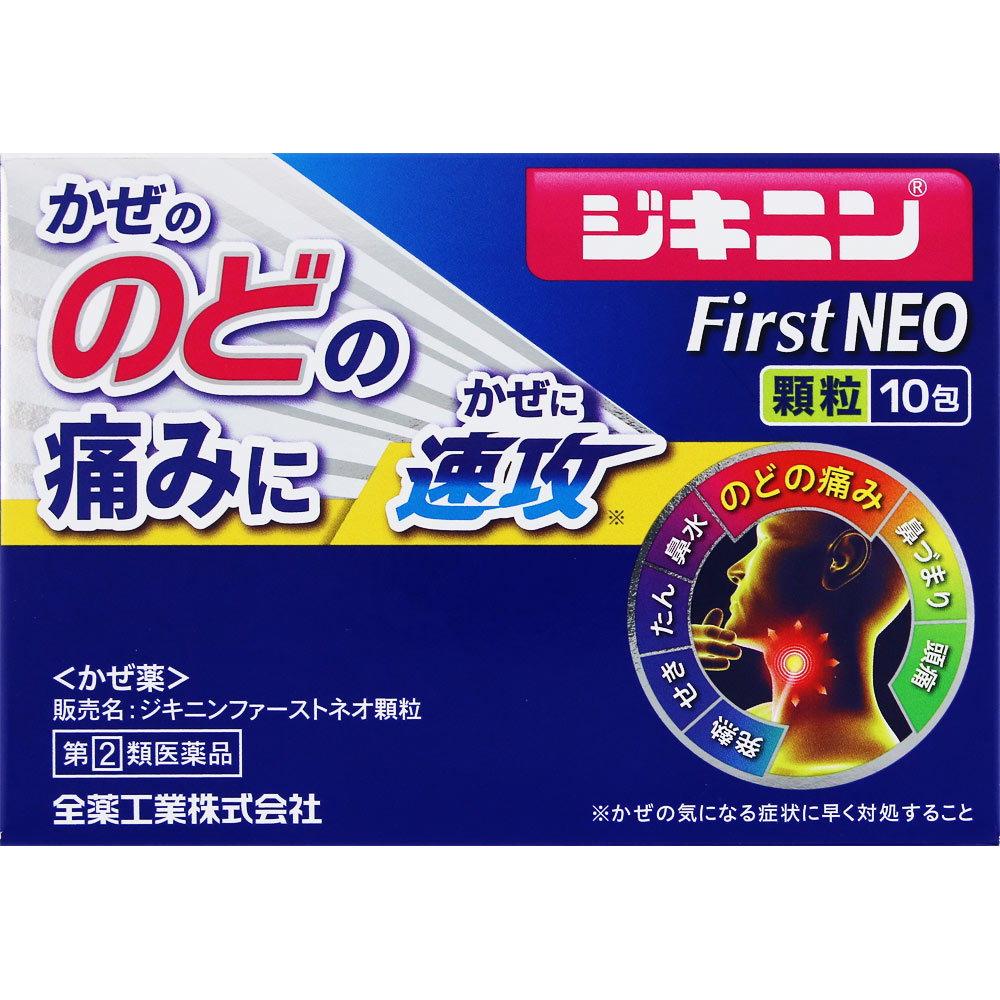 ジキニンFirstNEO顆粒 | マツキヨココカラオンラインストア