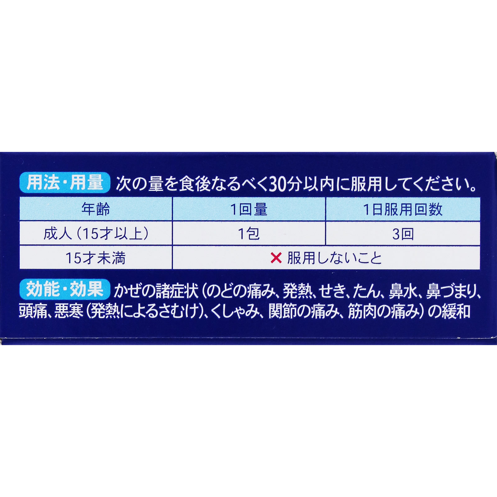 ジキニンＦｉｒｓｔＮＥＯ顆粒 １０包 全薬工業 【指定第2類医薬品】