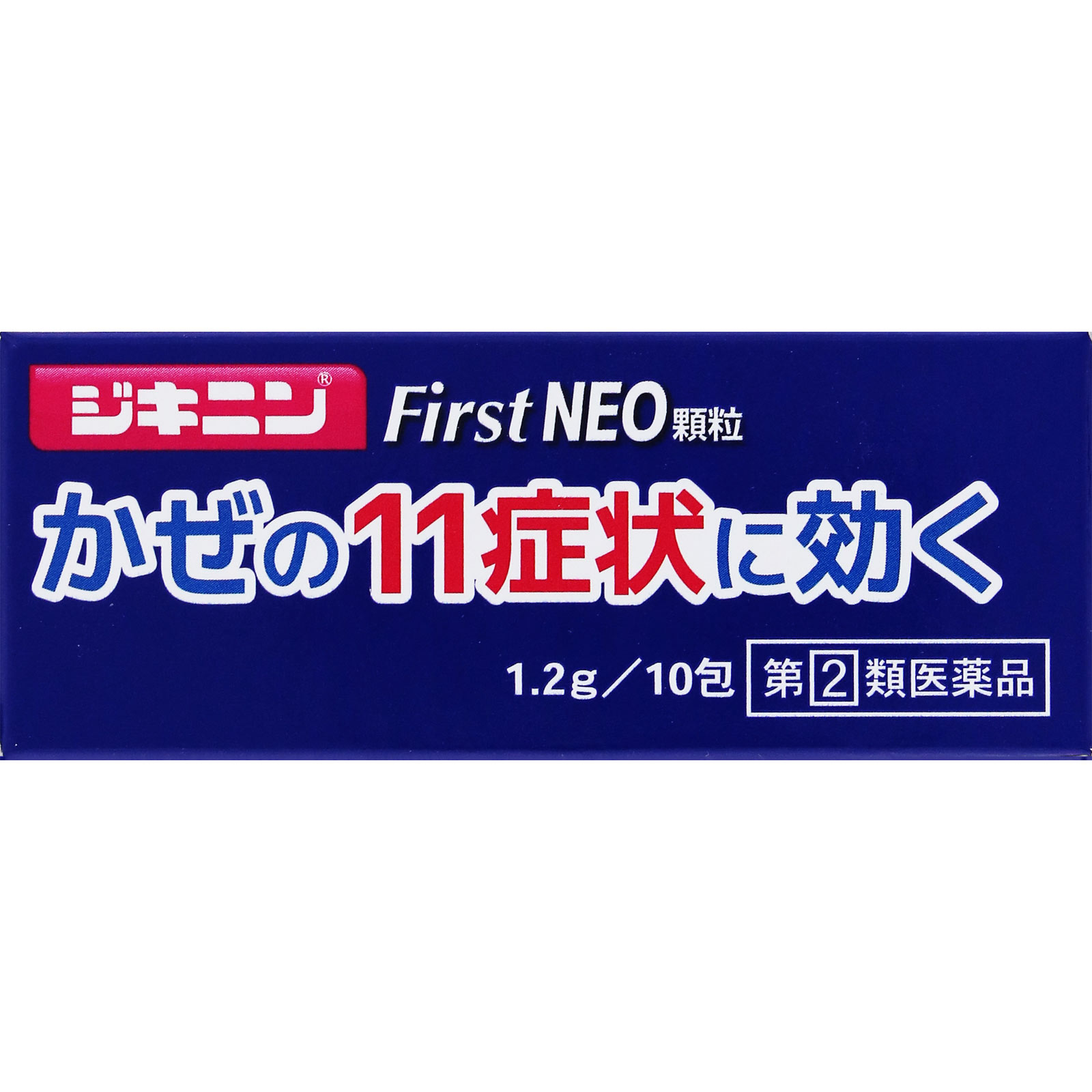ジキニンＦｉｒｓｔＮＥＯ顆粒 １０包 全薬工業 【指定第2類医薬品】