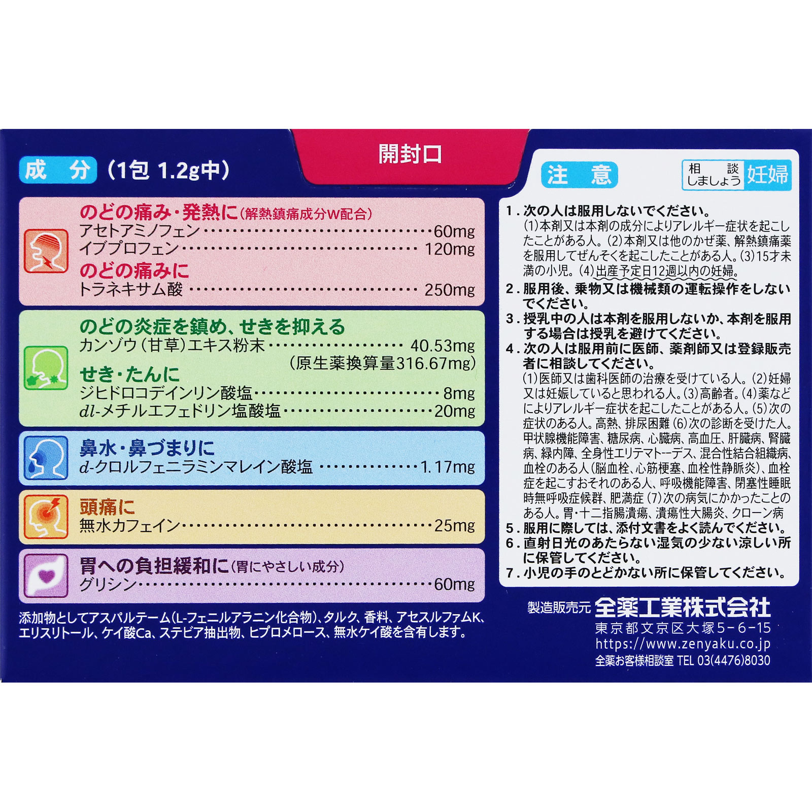 ジキニンＦｉｒｓｔＮＥＯ顆粒 １０包 全薬工業 【指定第2類医薬品】
