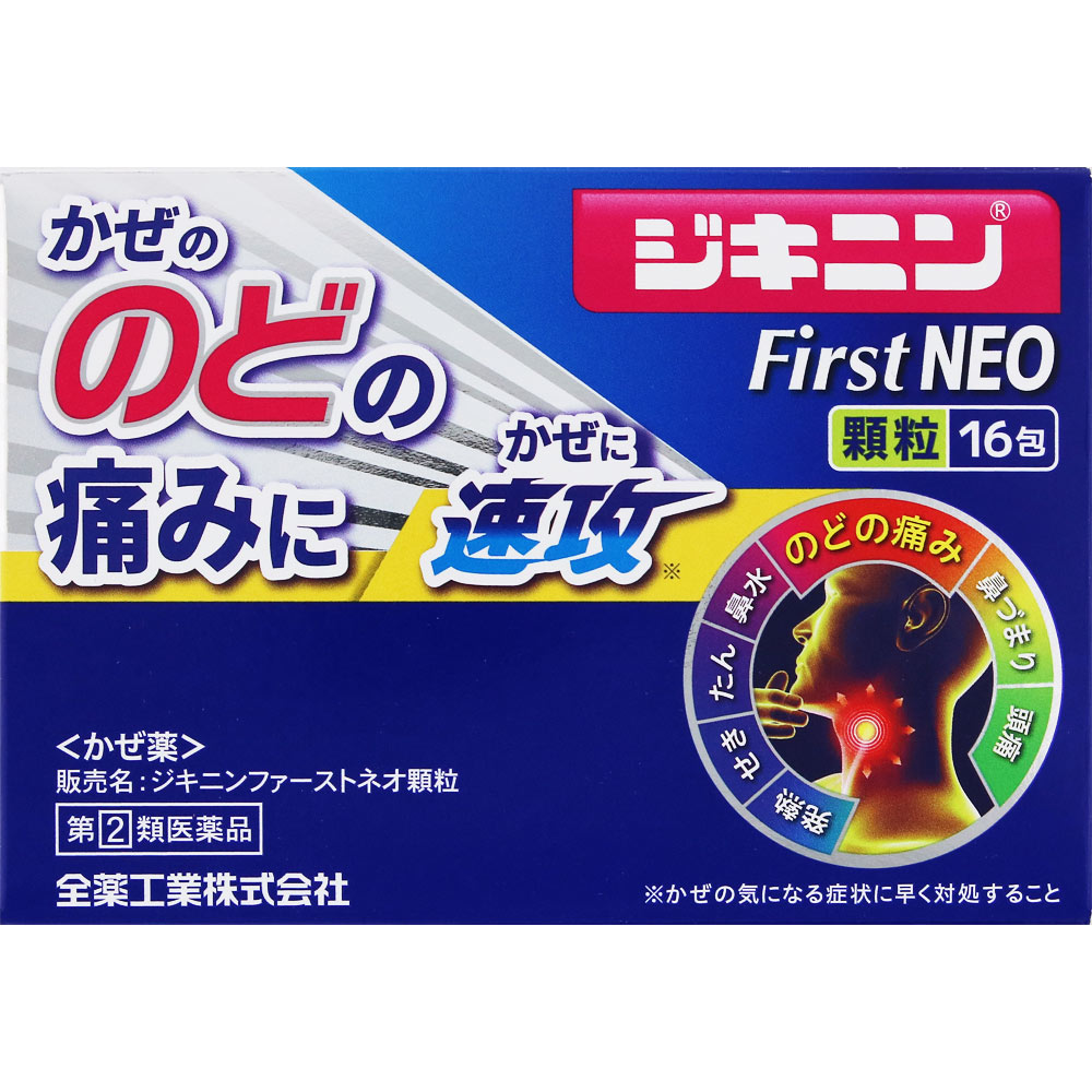 ジキニンＦｉｒｓｔＮＥＯ顆粒 １６包 全薬工業 【指定第2類医薬品】