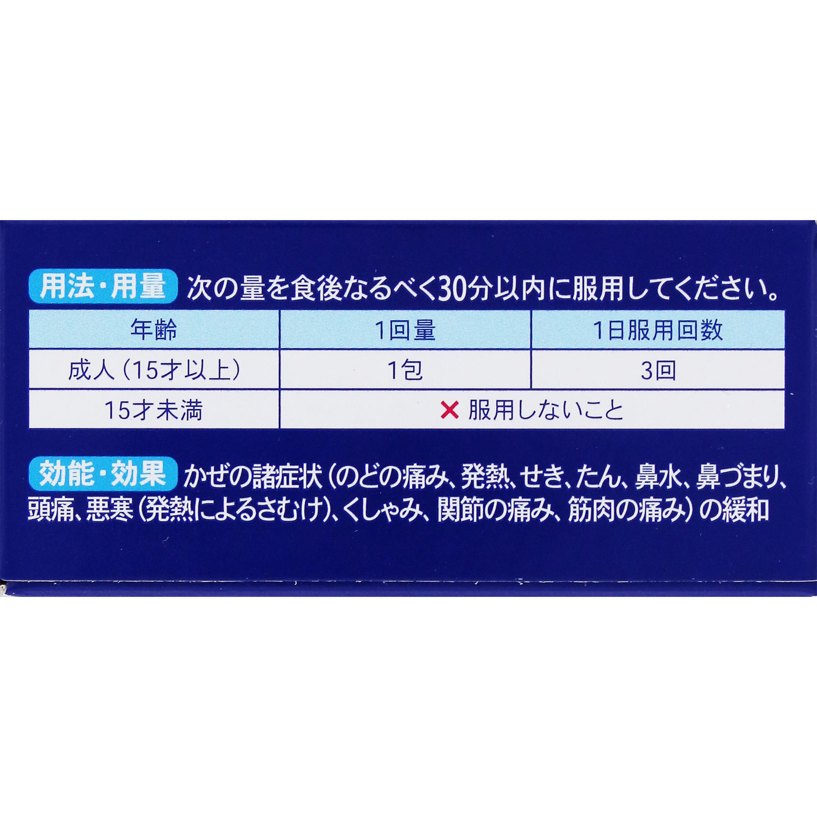 真夜中市場オリジナル薬用インター雅 ジキニンFirstNEO顆粒 | マツキヨココカラオンラインストア