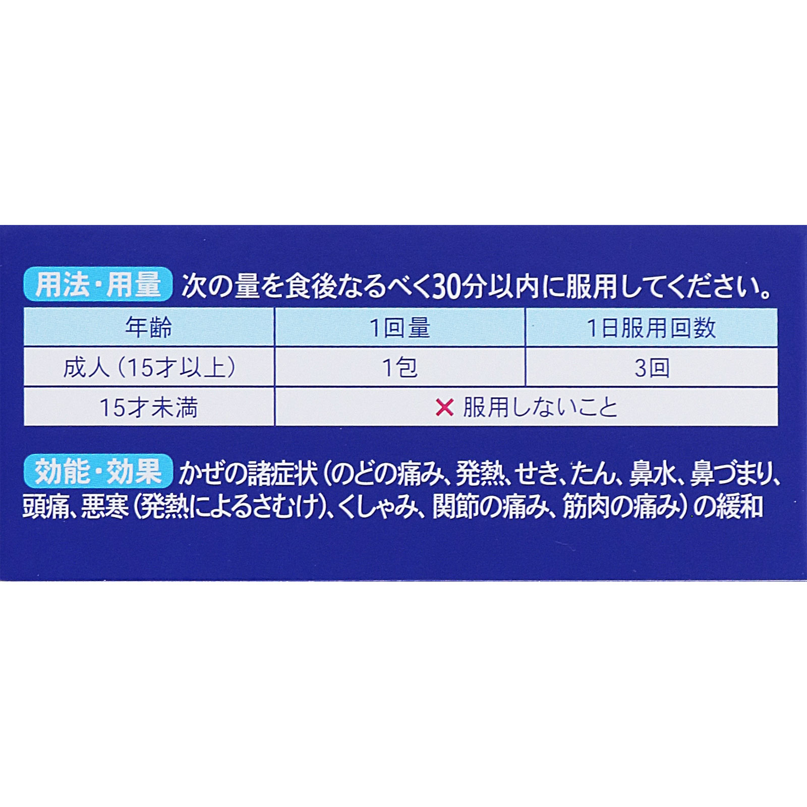 ジキニンＦｉｒｓｔＮＥＯ顆粒 １６包 全薬工業 【指定第2類医薬品】