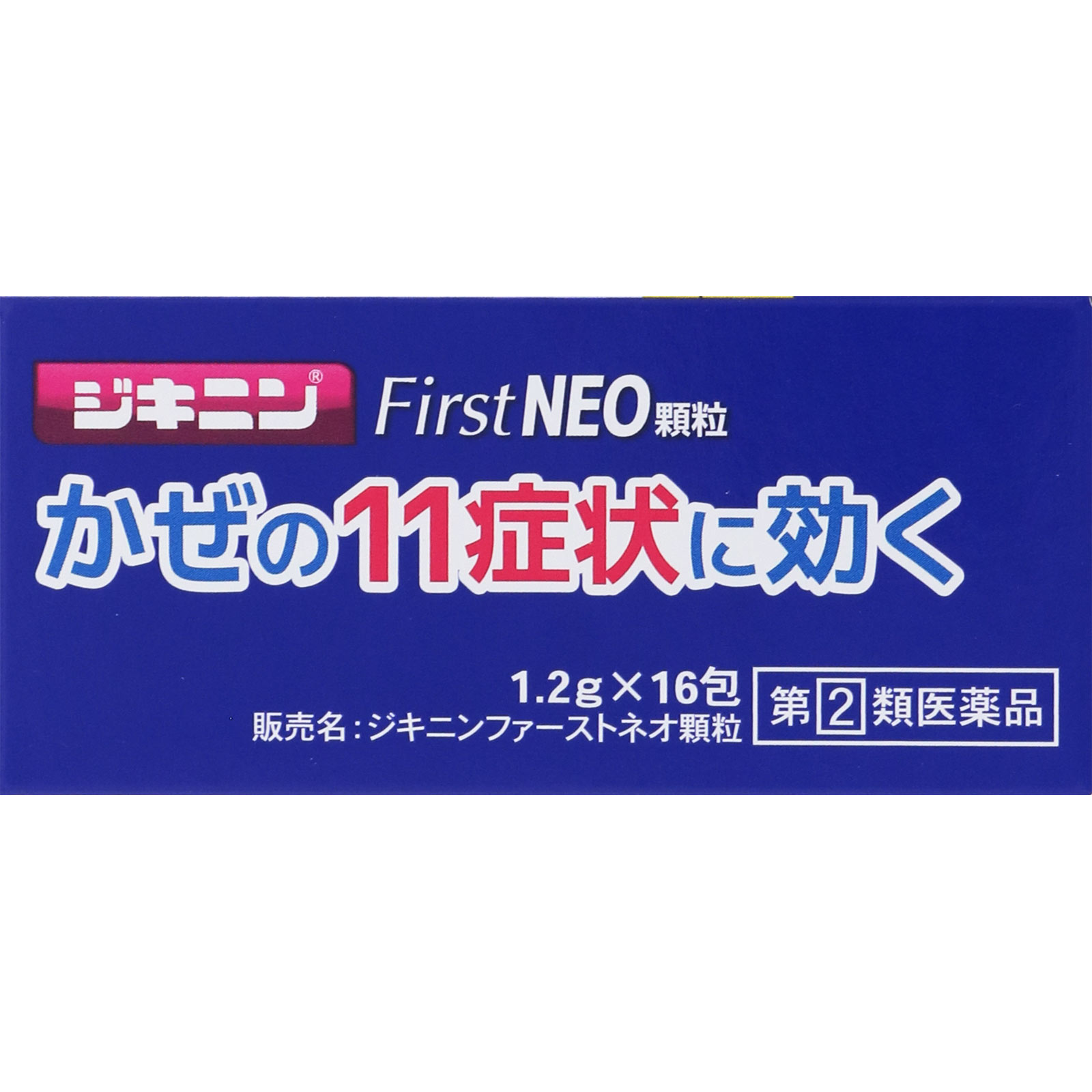 ジキニンＦｉｒｓｔＮＥＯ顆粒 １６包 全薬工業 【指定第2類医薬品】