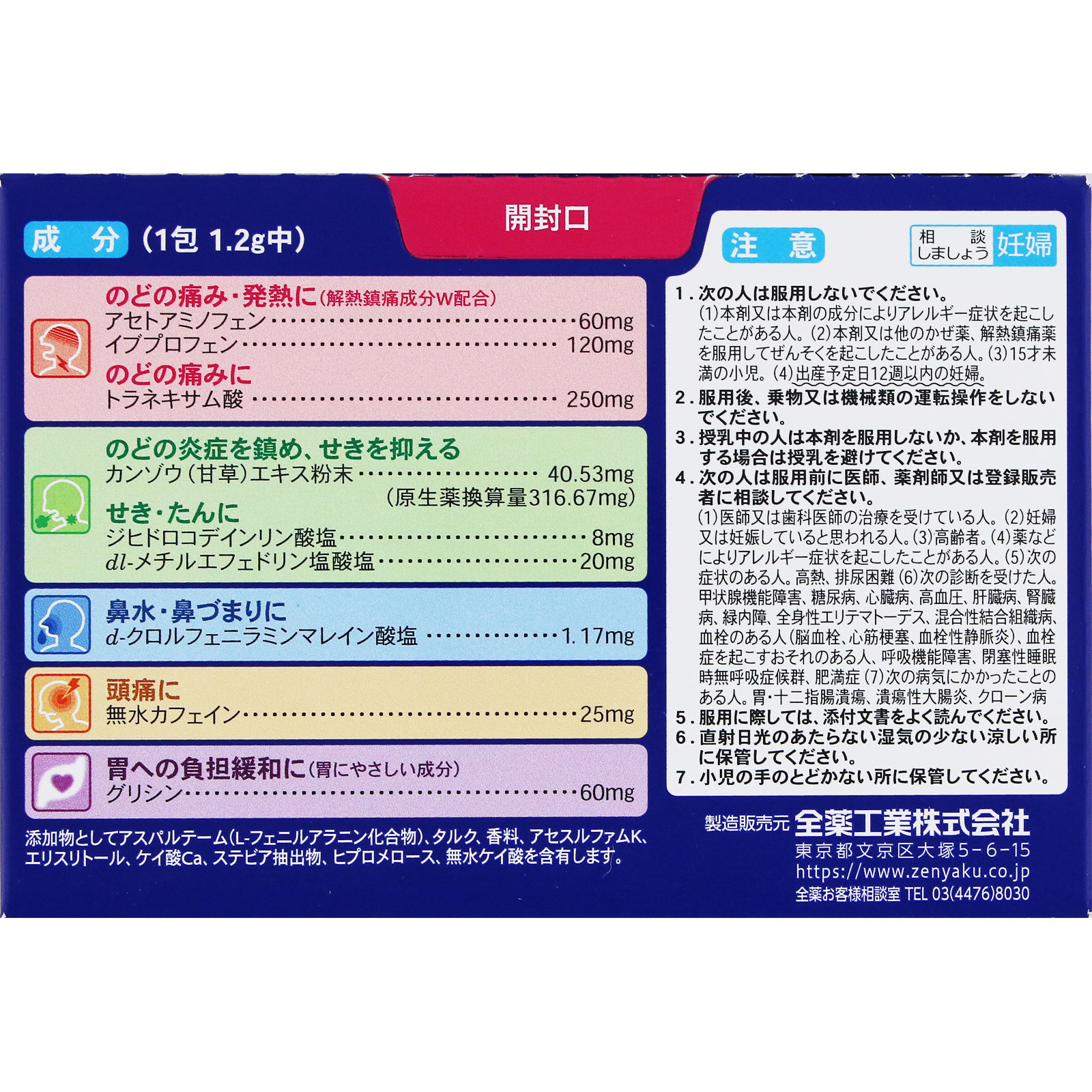 ジキニンＦｉｒｓｔＮＥＯ顆粒 １６包 全薬工業 【指定第2類医薬品】