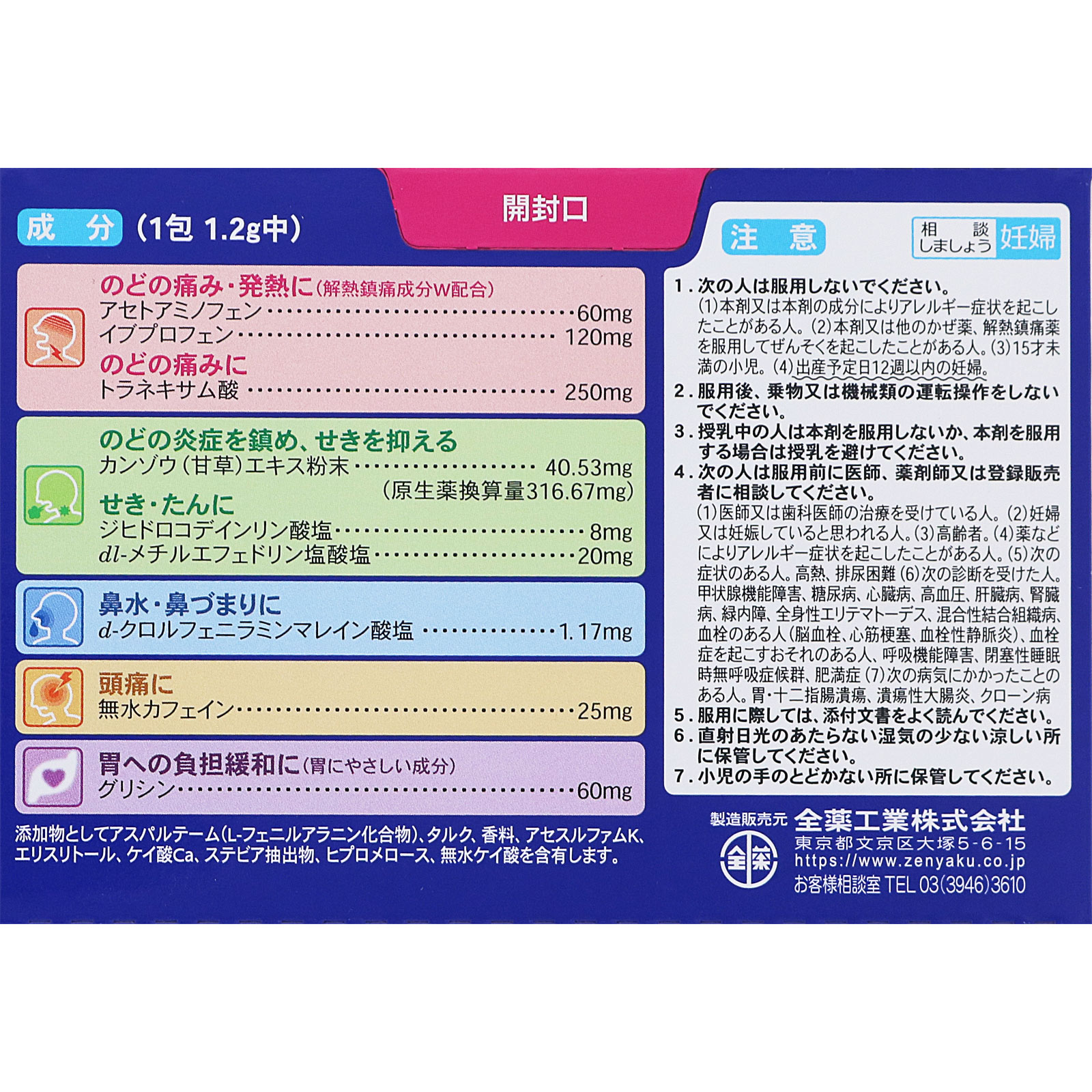 ジキニンＦｉｒｓｔＮＥＯ顆粒 １６包 全薬工業 【指定第2類医薬品】