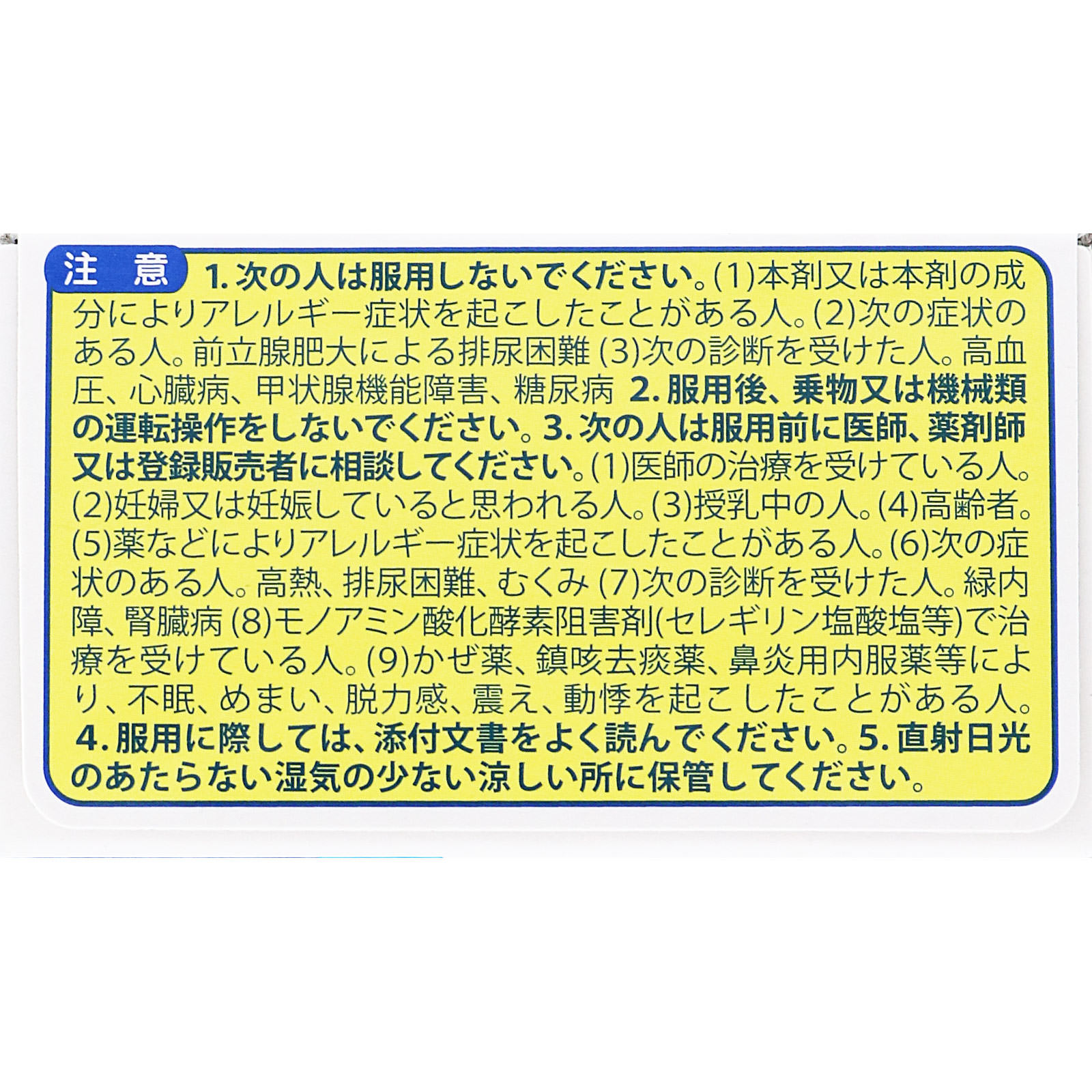 ジキニン鼻炎AG顆粒 ９包 全薬工業 【指定第2類医薬品】