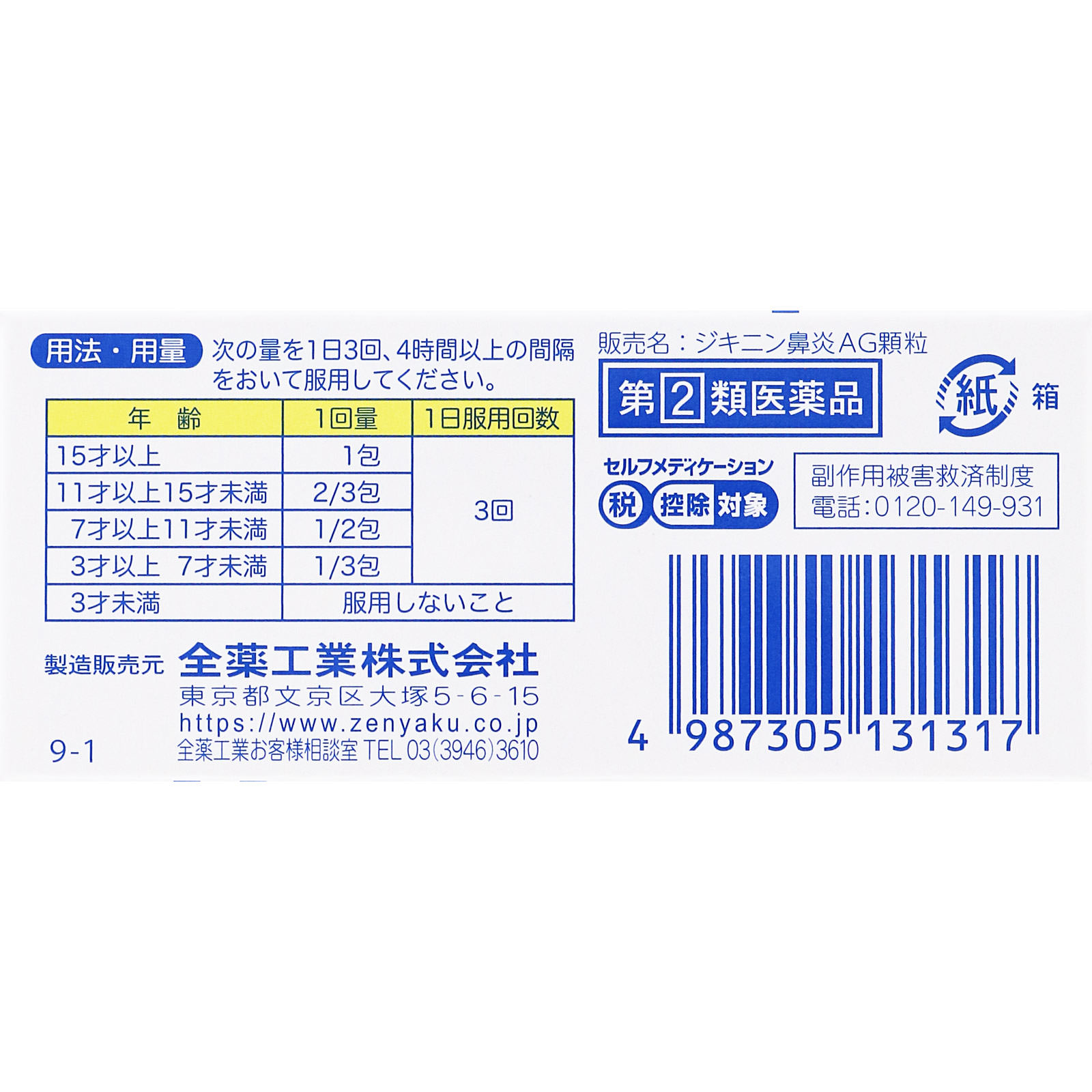 花粉症の唯一の体質改善法「舌下免疫療法」の作用メカニズムを