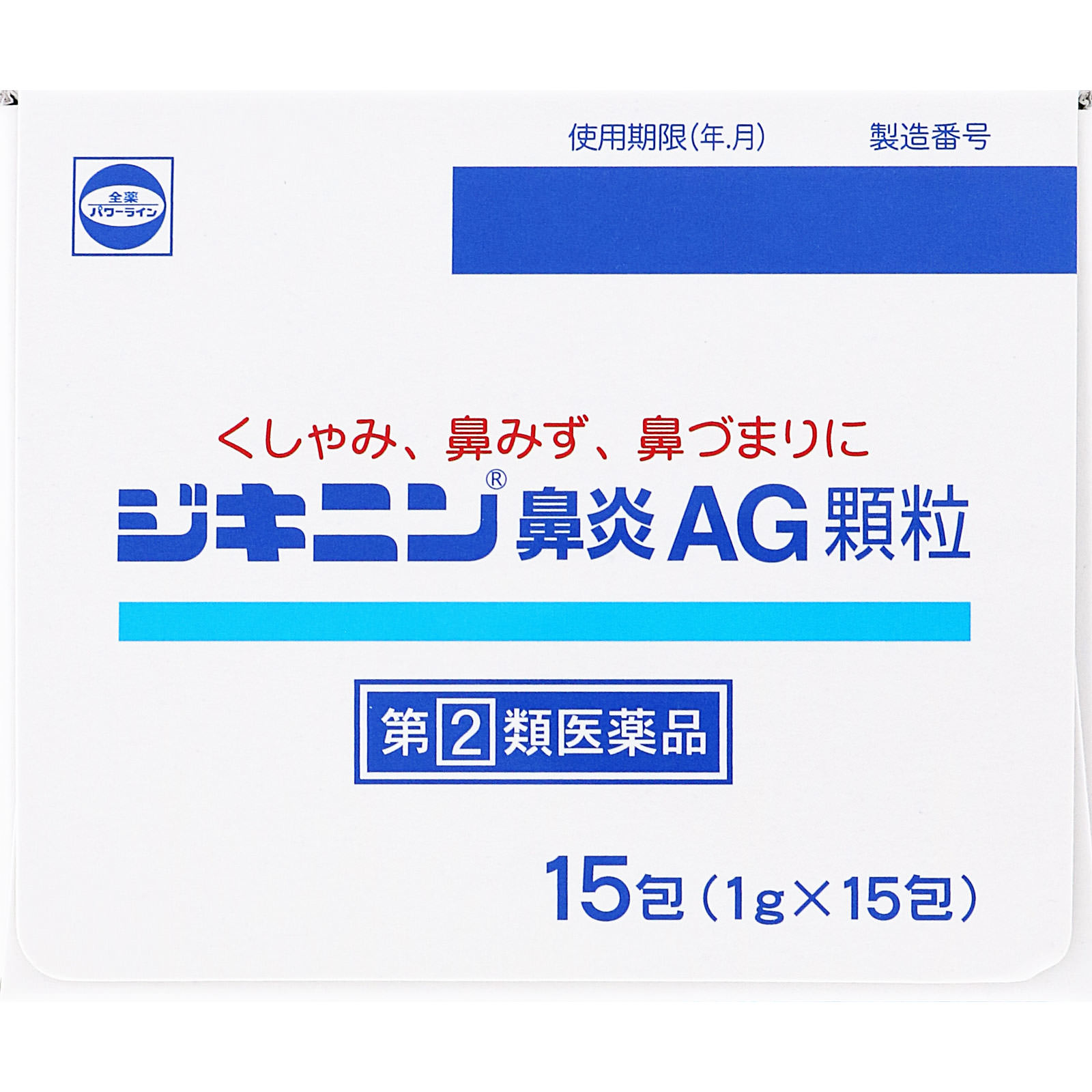 ジキニン鼻炎AG顆粒 | マツキヨココカラオンラインストア