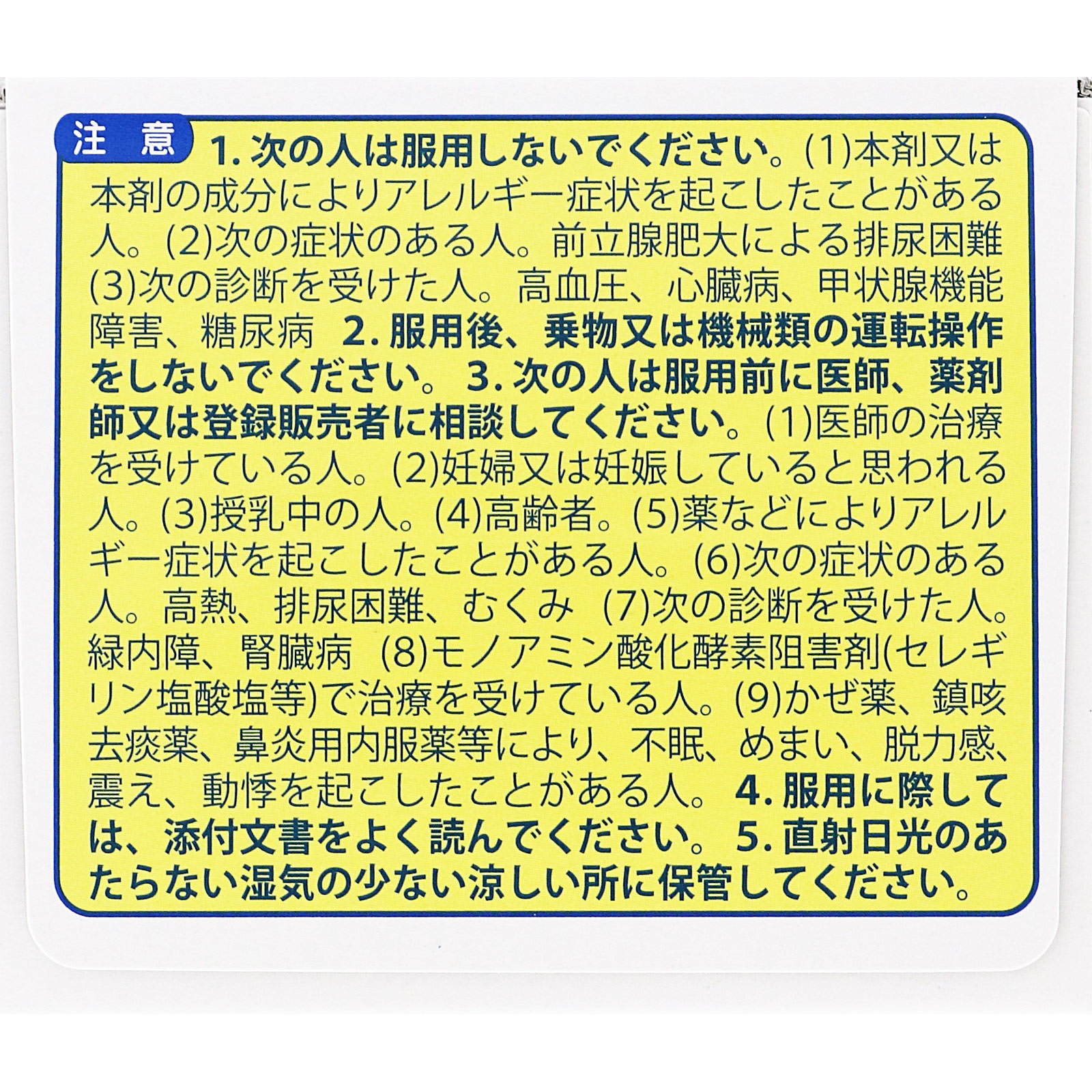 ジキニン鼻炎AG顆粒 １５包 全薬工業 【指定第2類医薬品】