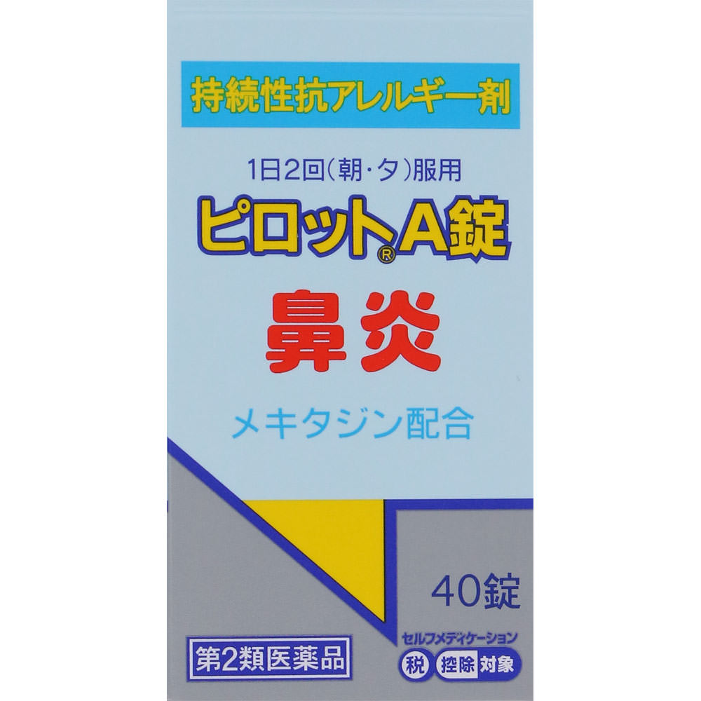 ピロットA錠 ４０錠 全薬工業 【第2類医薬品】