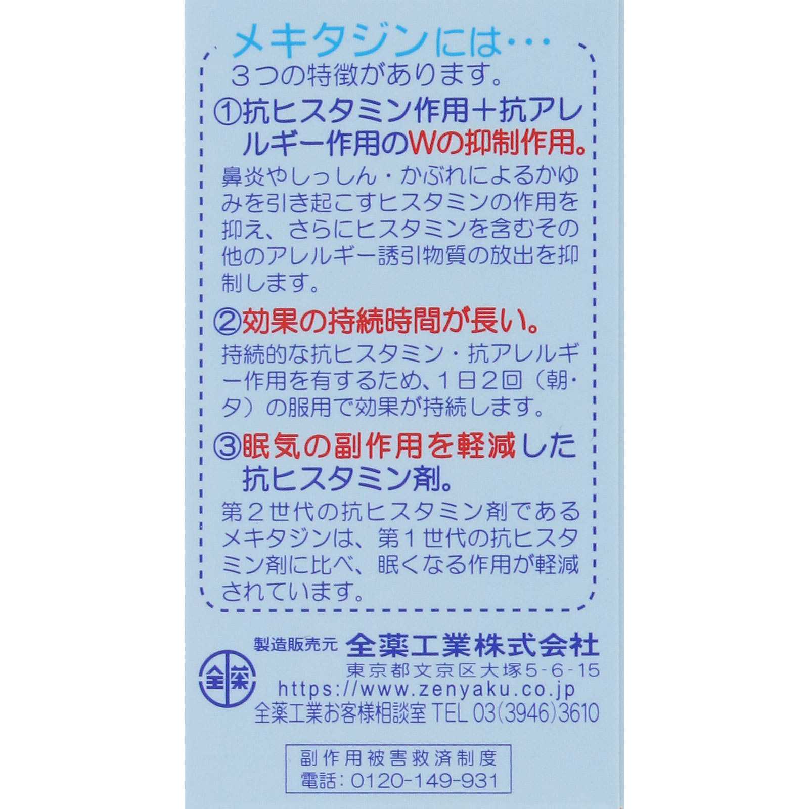 ピロットA錠 ４０錠 全薬工業 【第2類医薬品】