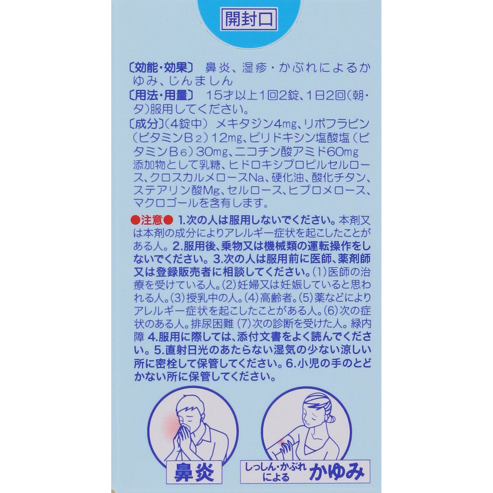 ピロットA錠 ４０錠 全薬工業 【第2類医薬品】