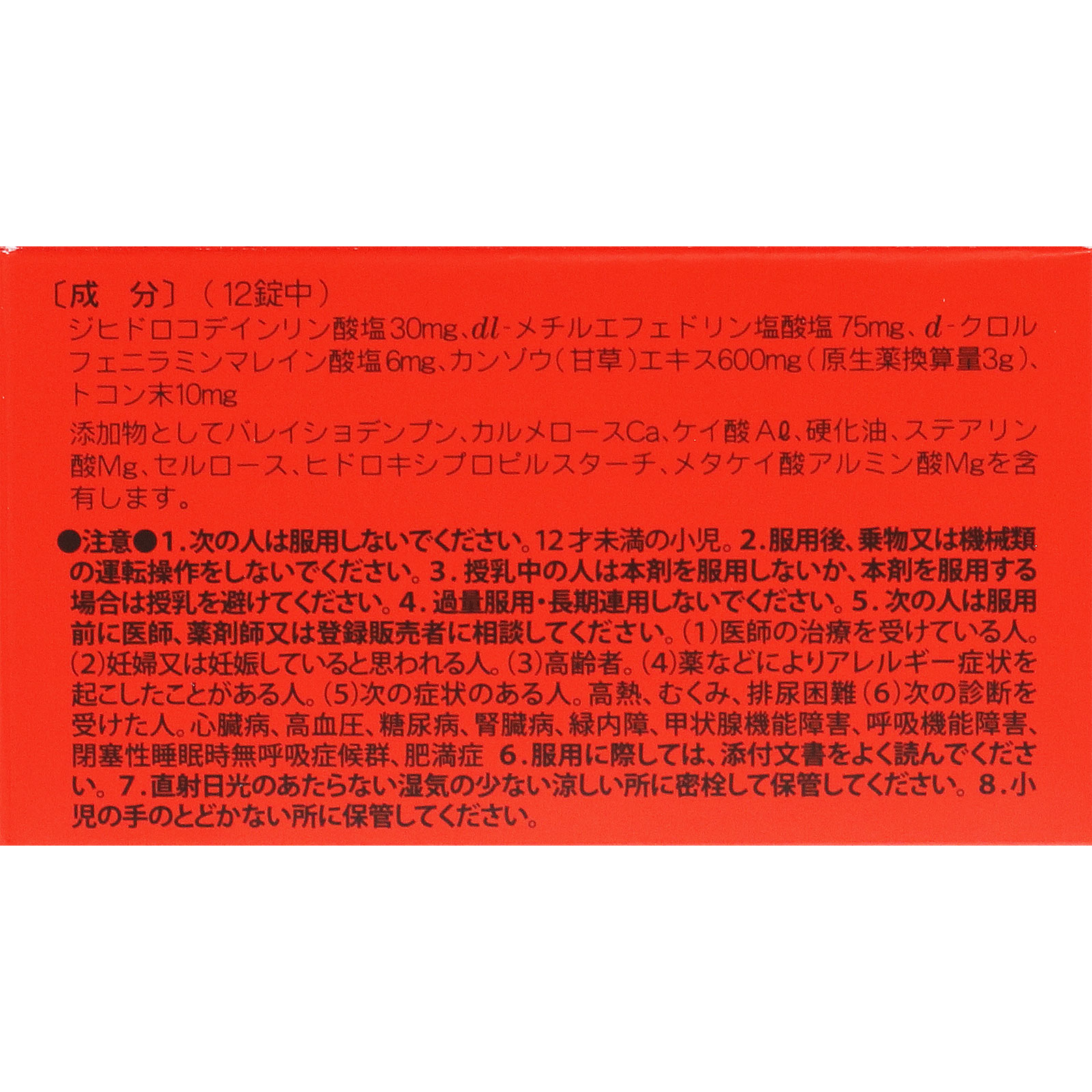 ドップェル錠Ｄ ８４錠 全薬工業 【指定第2類医薬品】