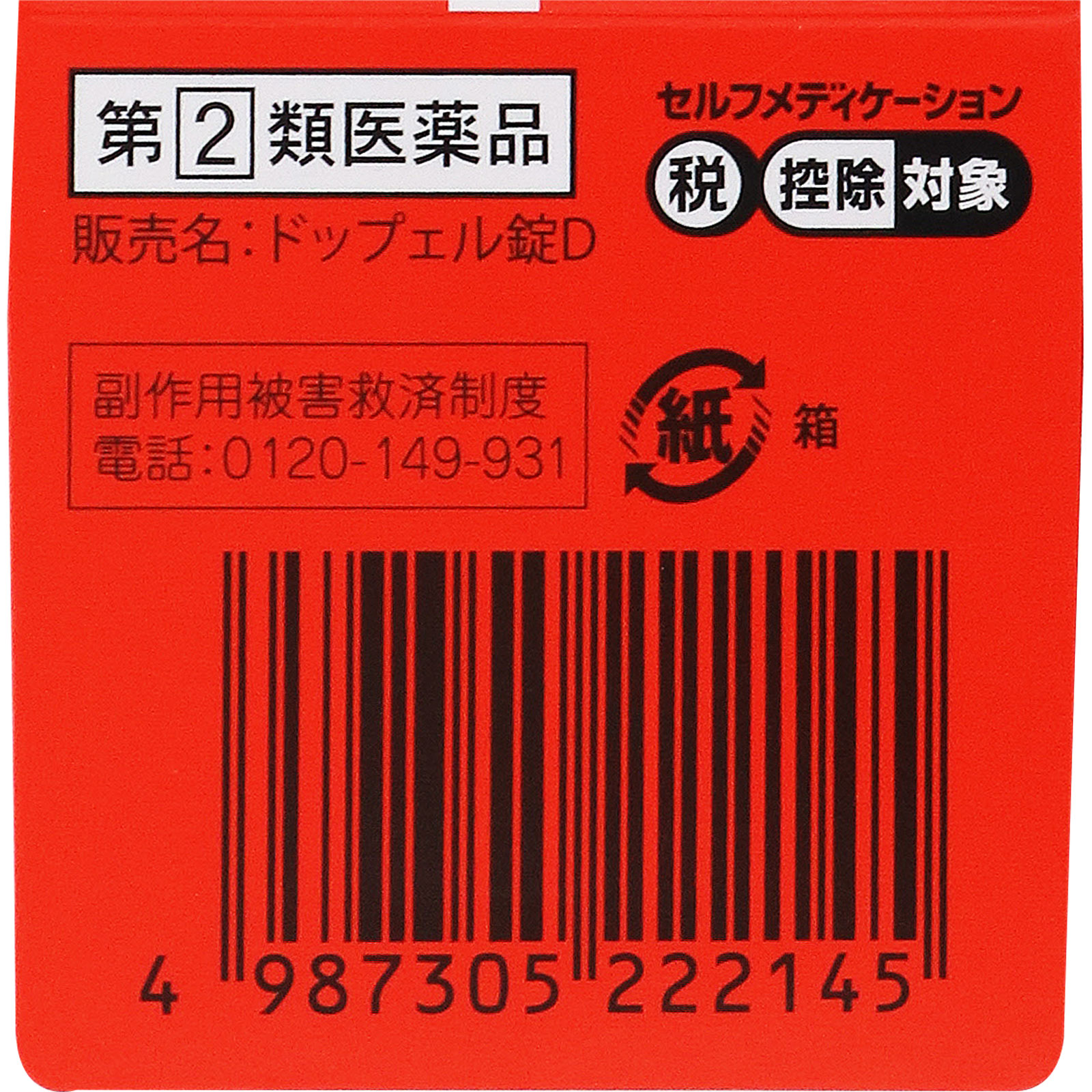 ドップェル錠Ｄ ８４錠 全薬工業 【指定第2類医薬品】