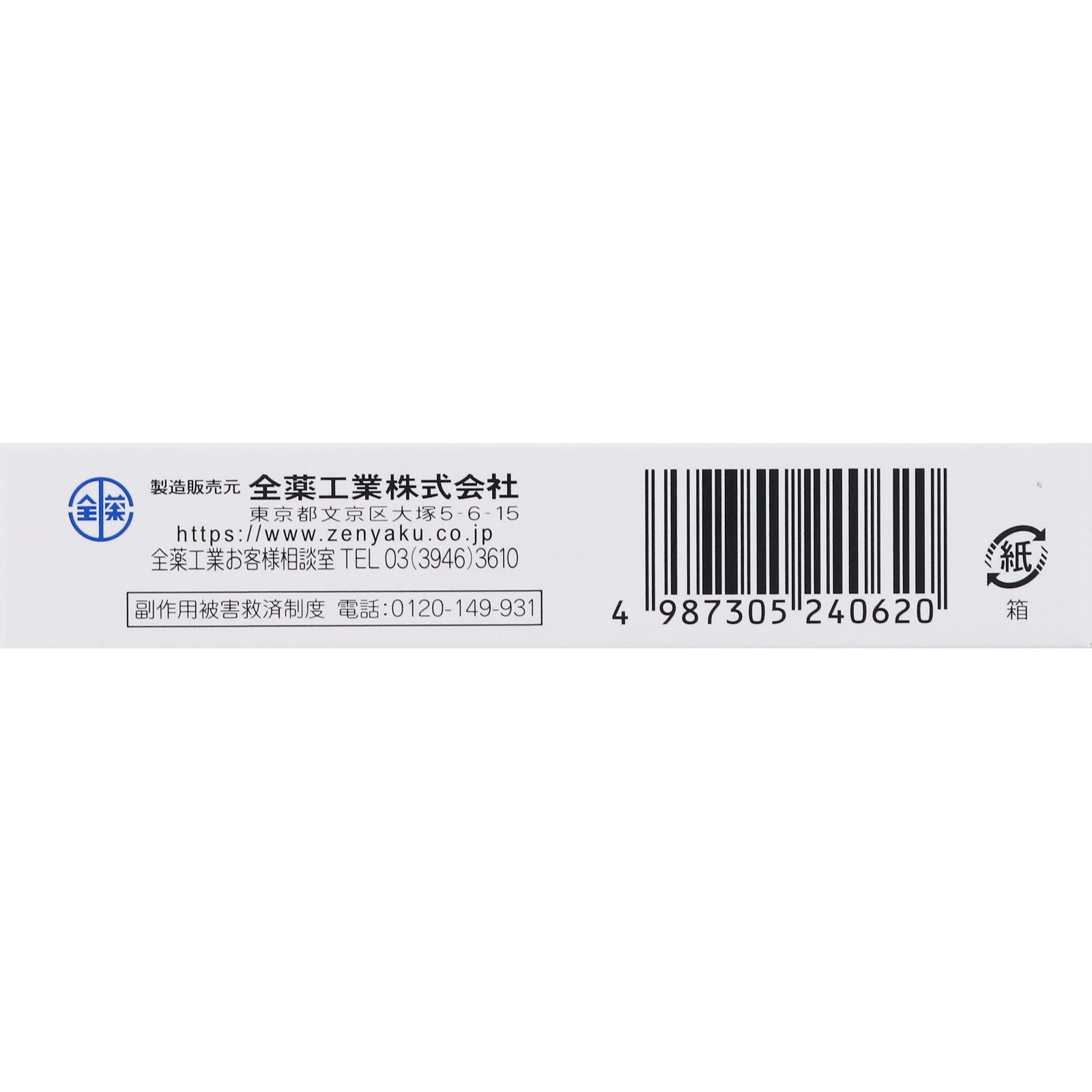 ラリーエイ １０ｇ 全薬工業 【指定第2類医薬品】