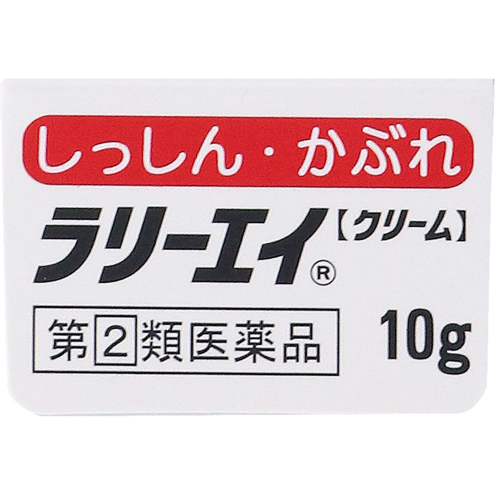 ラリーエイ １０ｇ 全薬工業 【指定第2類医薬品】