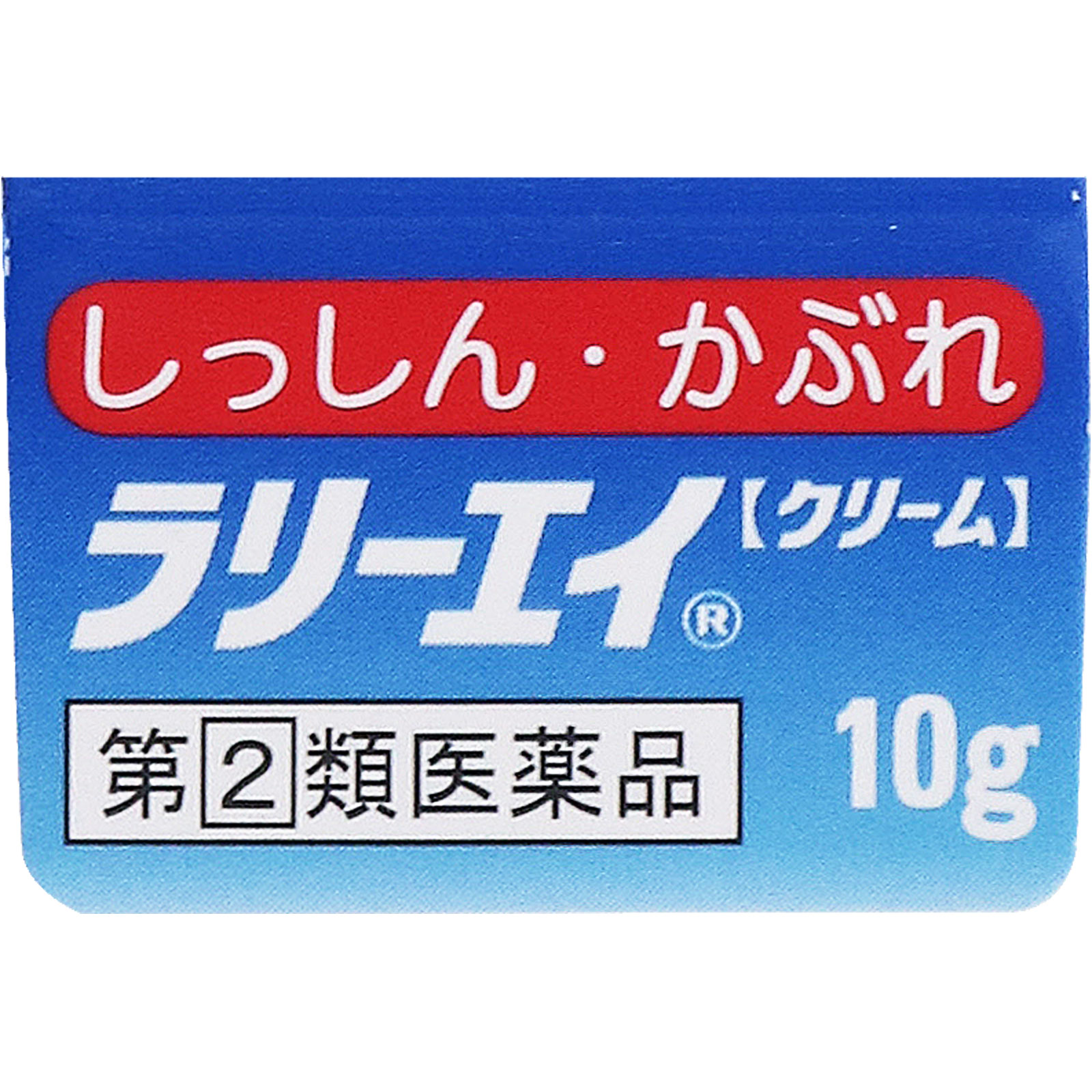 ラリーエイ １０ｇ 全薬工業 【指定第2類医薬品】