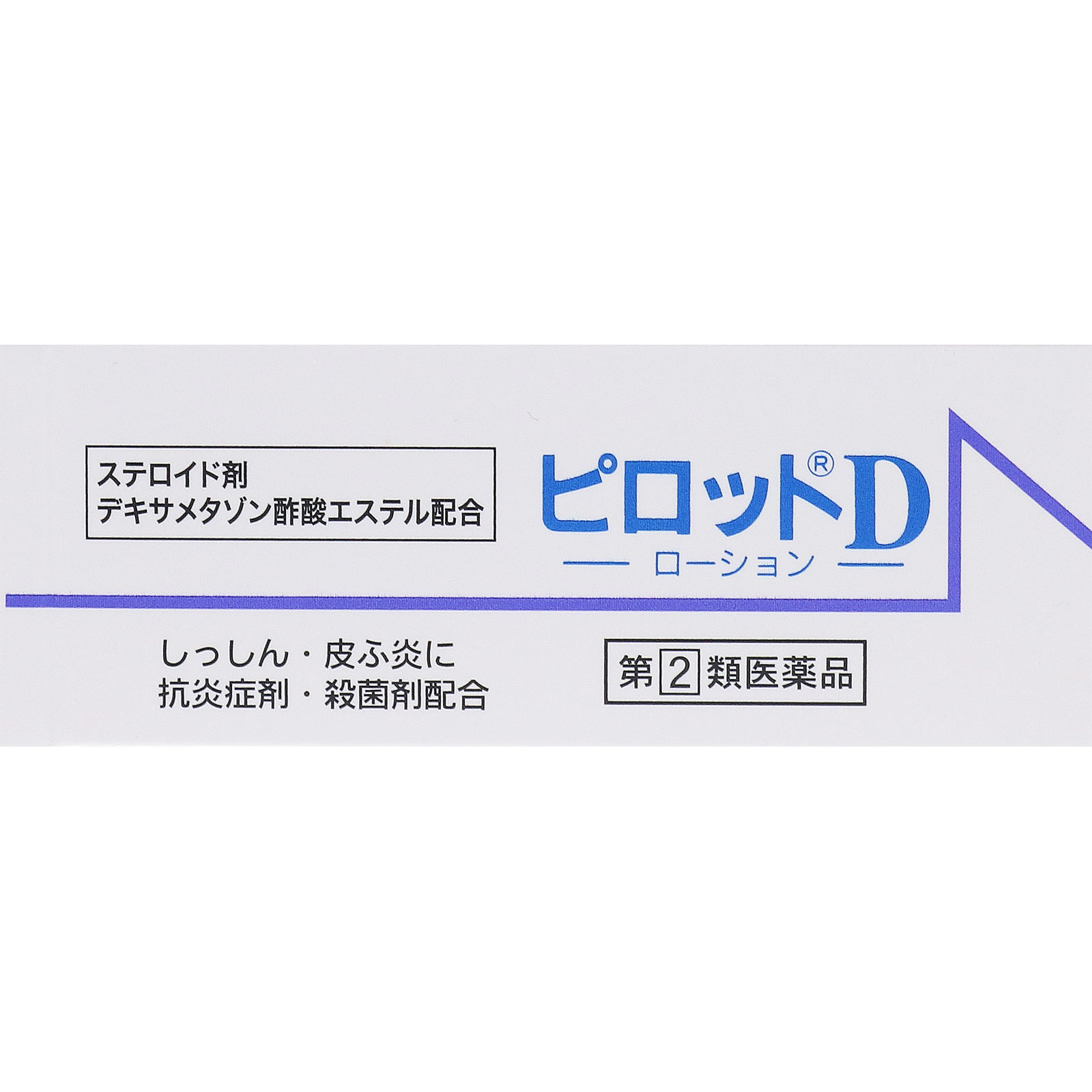ピロットD ２０ｇ 全薬工業 【指定第2類医薬品】