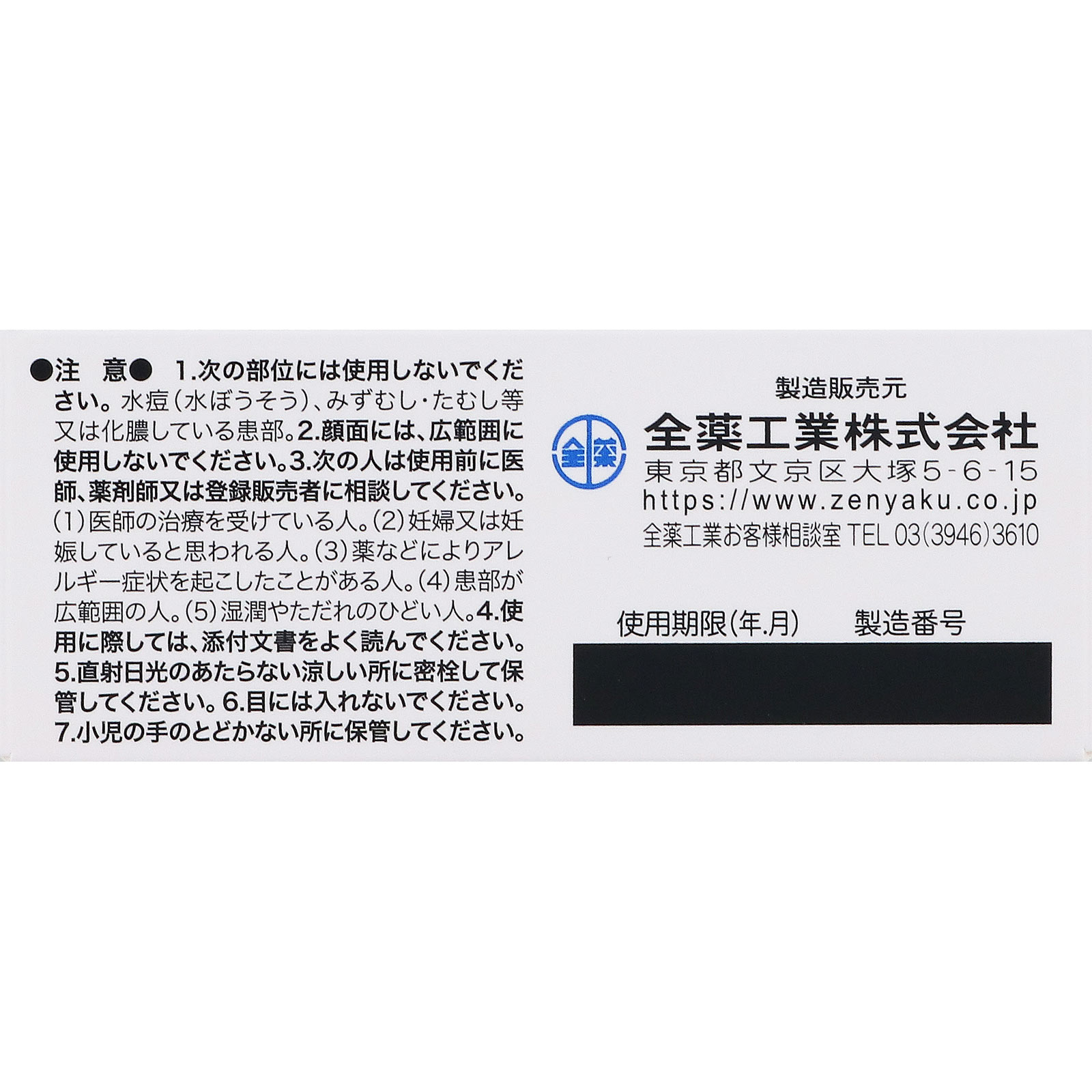 ピロットD ２０ｇ 全薬工業 【指定第2類医薬品】