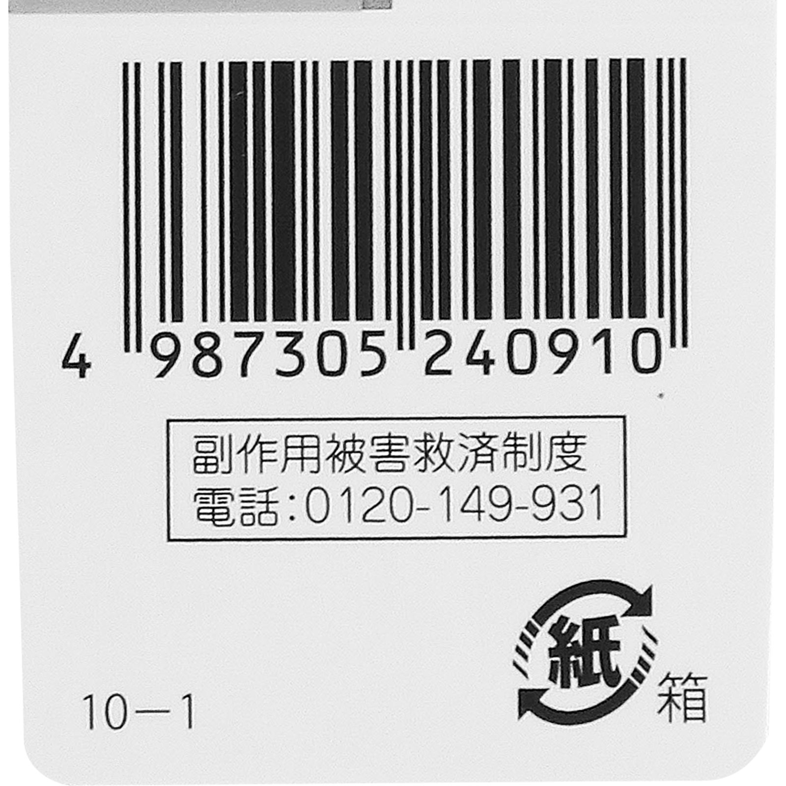 ピロットD ２０ｇ 全薬工業 【指定第2類医薬品】