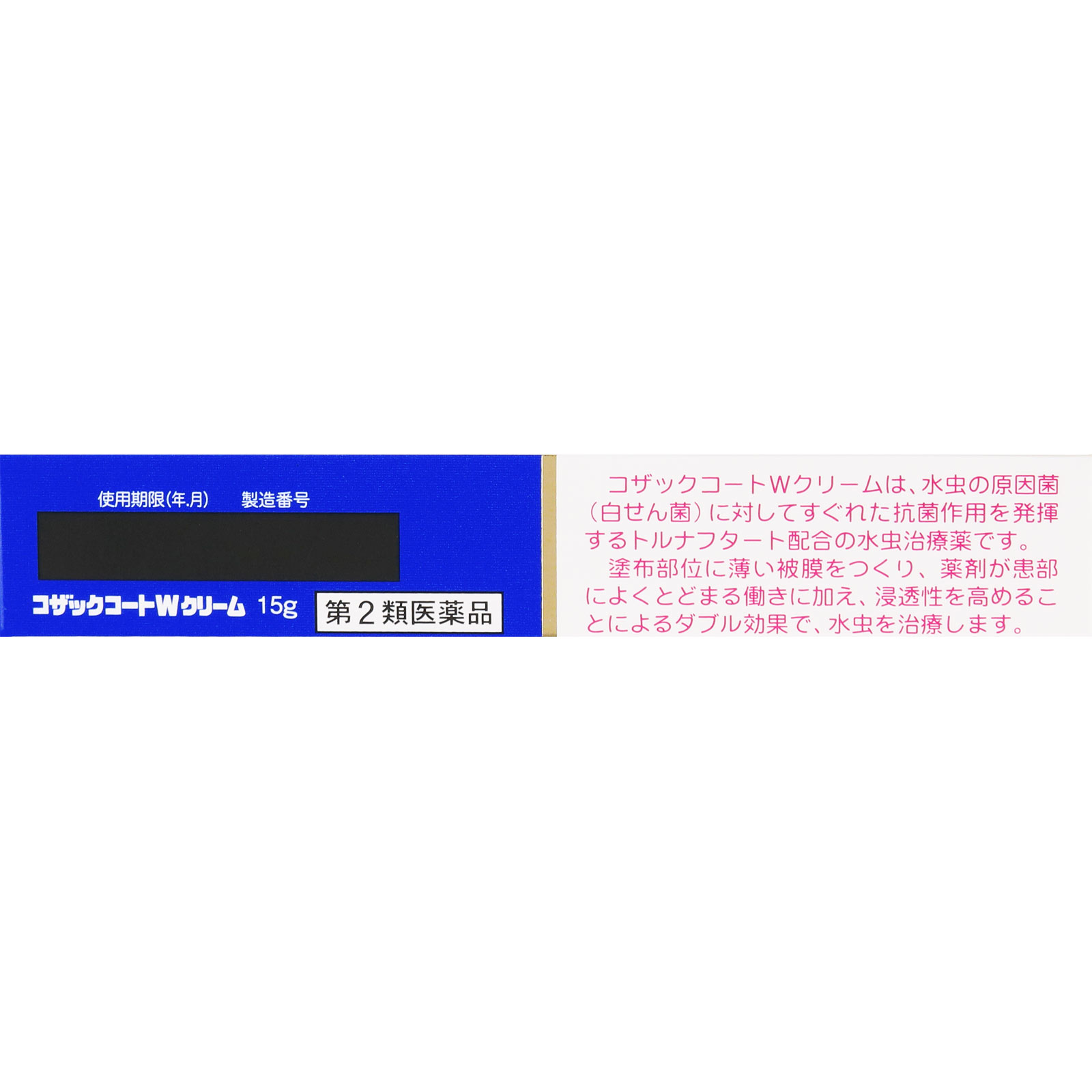 コザックコートWクリーム １５ｇ 全薬工業 【第2類医薬品】