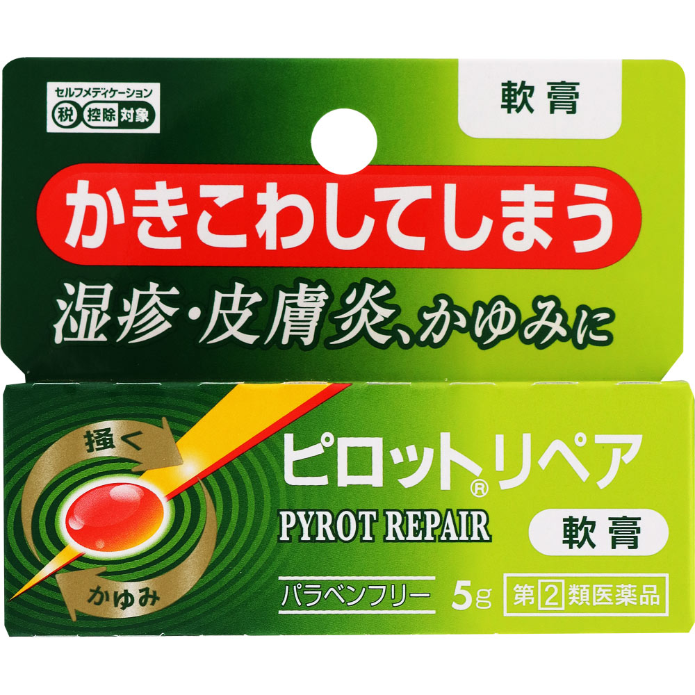 ピロットリペア軟膏5g ５ｇ 全薬工業 【指定第2類医薬品】