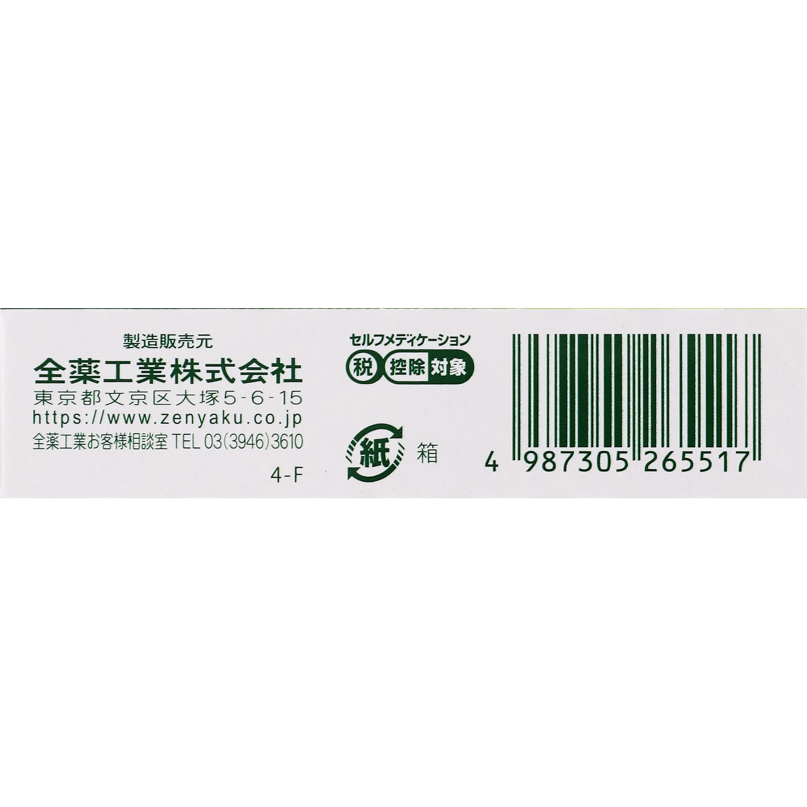 ピロットリペア軟膏5g ５ｇ 全薬工業 【指定第2類医薬品】