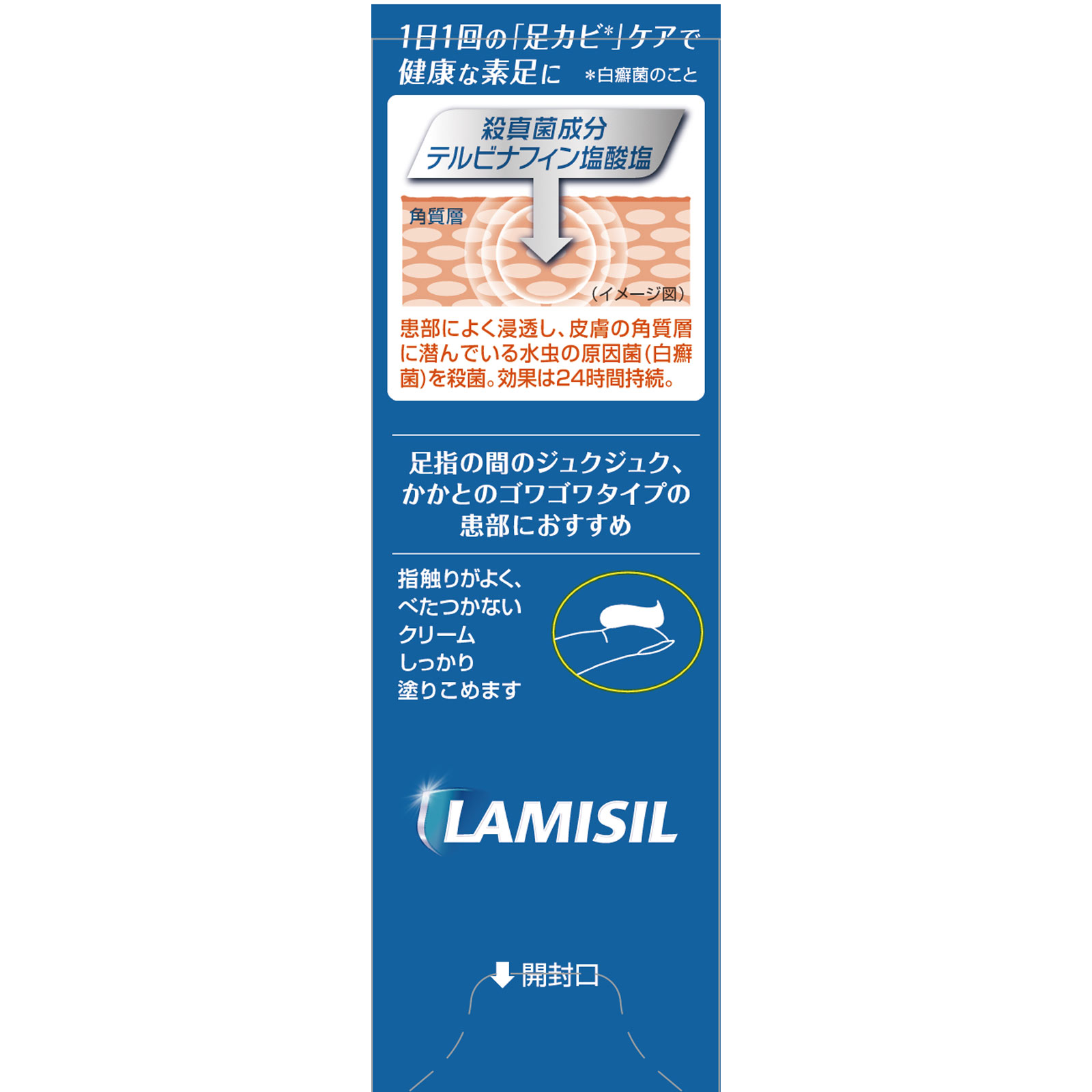 ラミシールATクリーム 10g 全薬工業 【指定第2類医薬品】