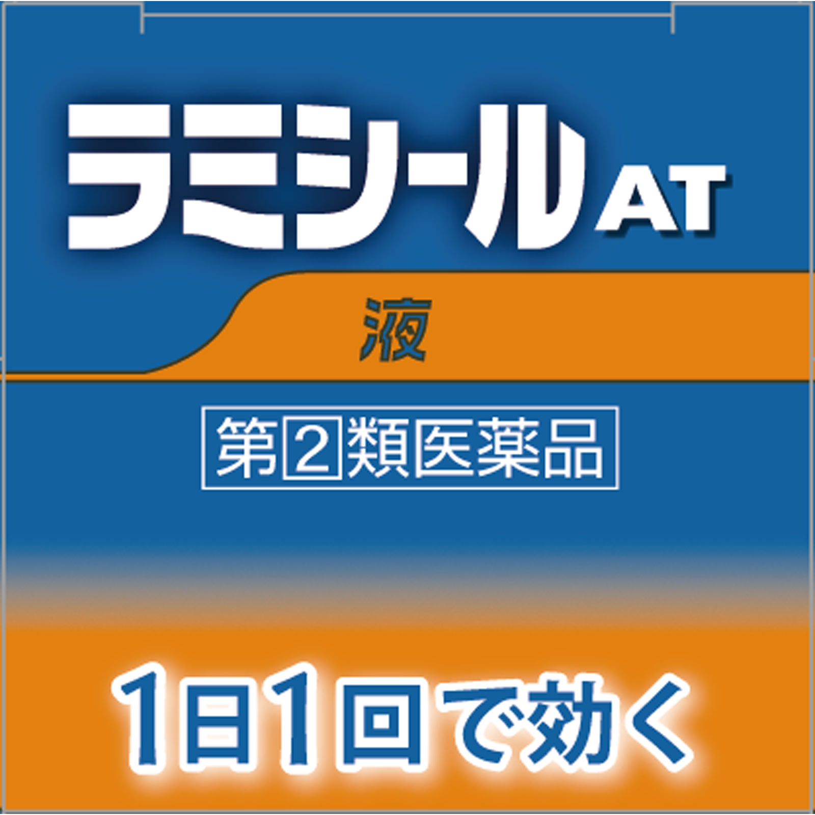 ラミシールＡＴ液 １０ｇ 全薬工業 【指定第2類医薬品】