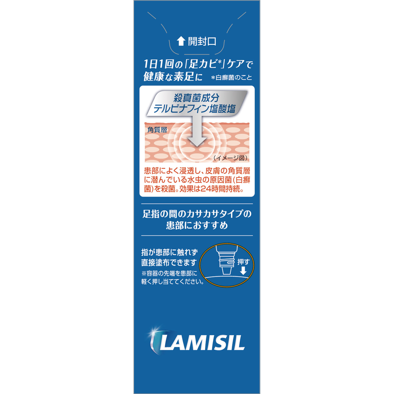 ラミシールＡＴ液 １０ｇ 全薬工業 【指定第2類医薬品】