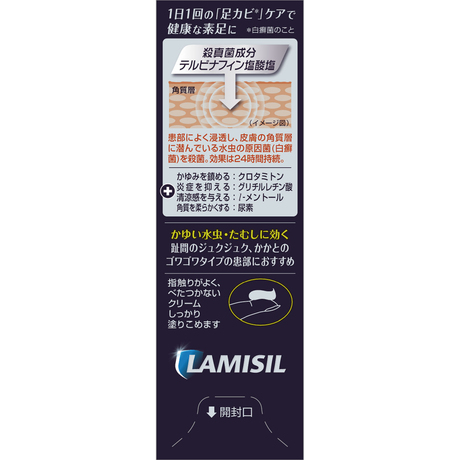 ラミシールプラスクリーム １０ｇ 全薬工業 【指定第2類医薬品】