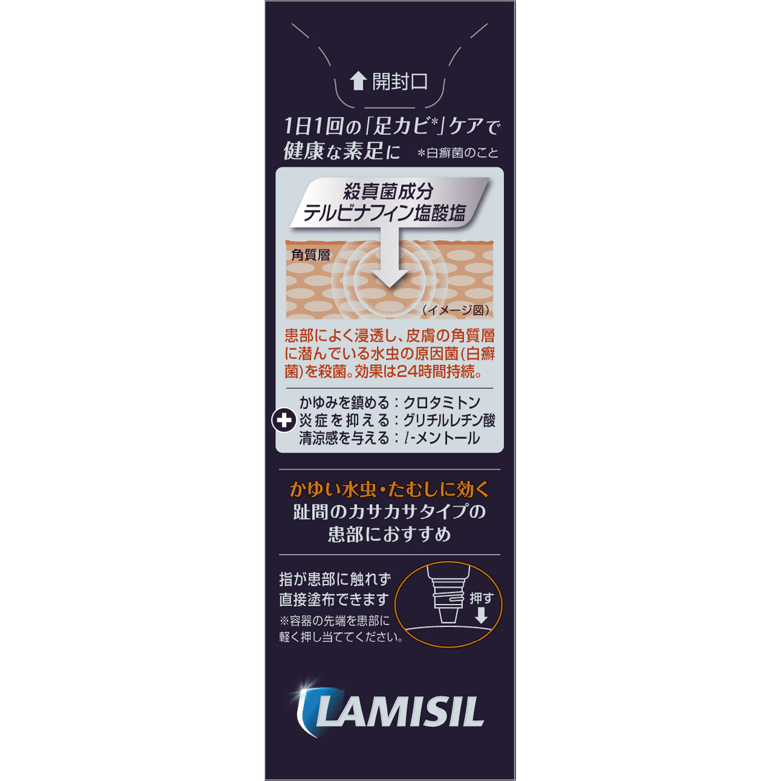 ラミシールプラス液 １０ｇ 全薬工業 【指定第2類医薬品】