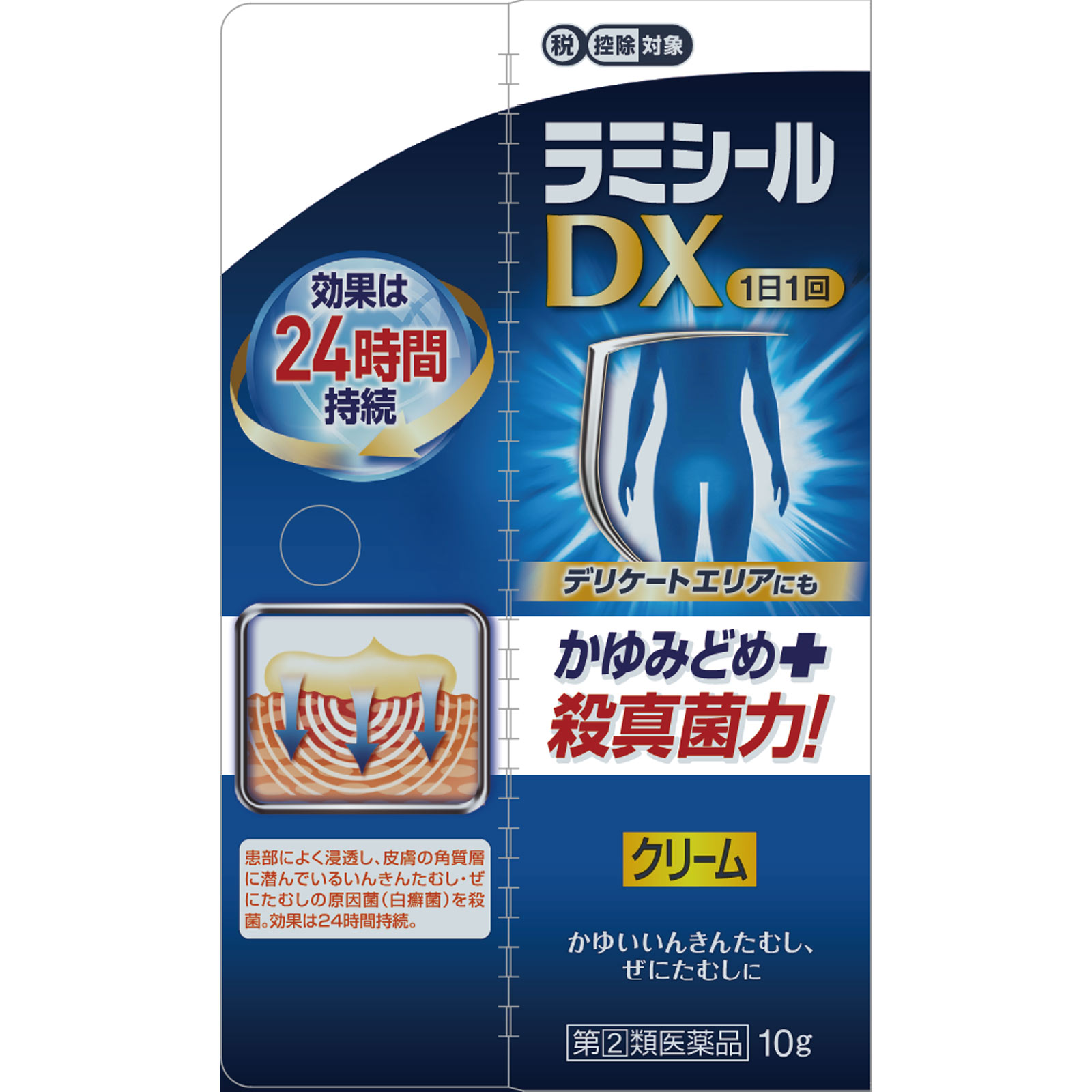 ラミシールＤＸ １０ｇ 全薬工業 【指定第2類医薬品】