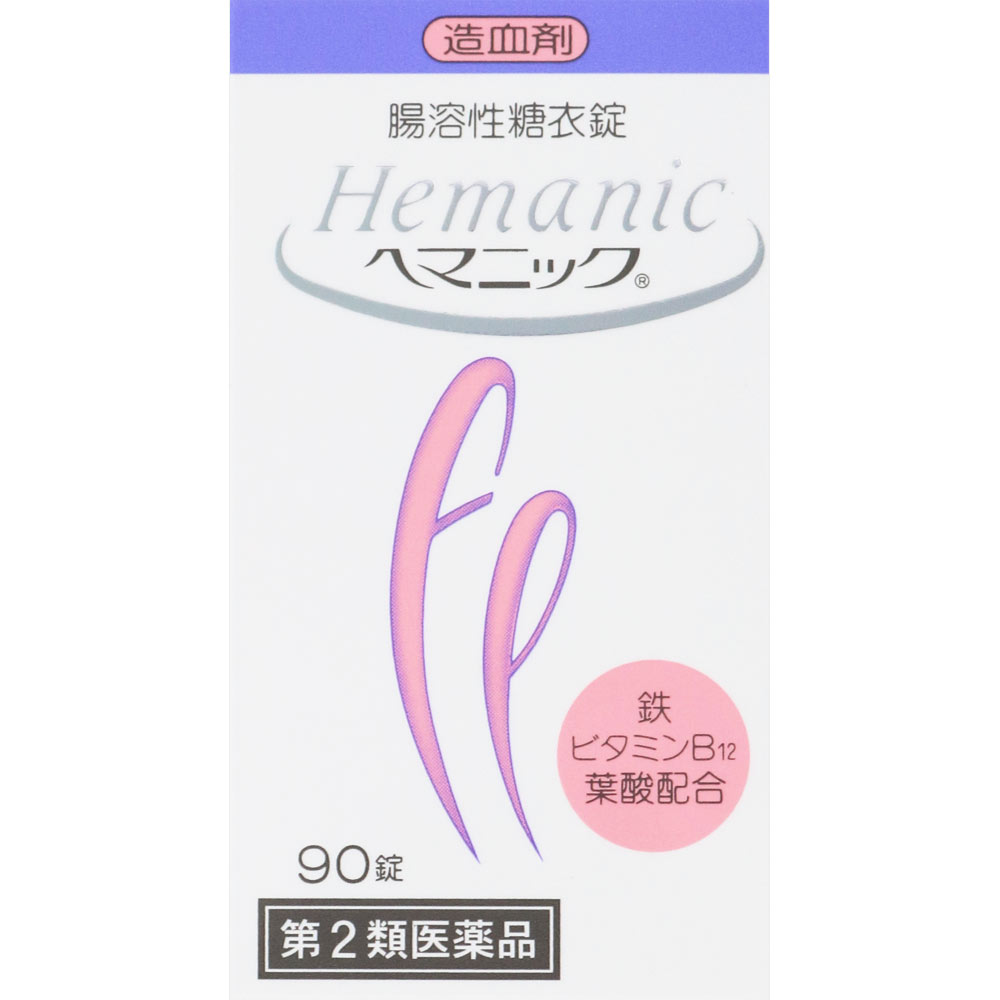 ヘマニック ９０錠 全薬工業 【第2類医薬品】