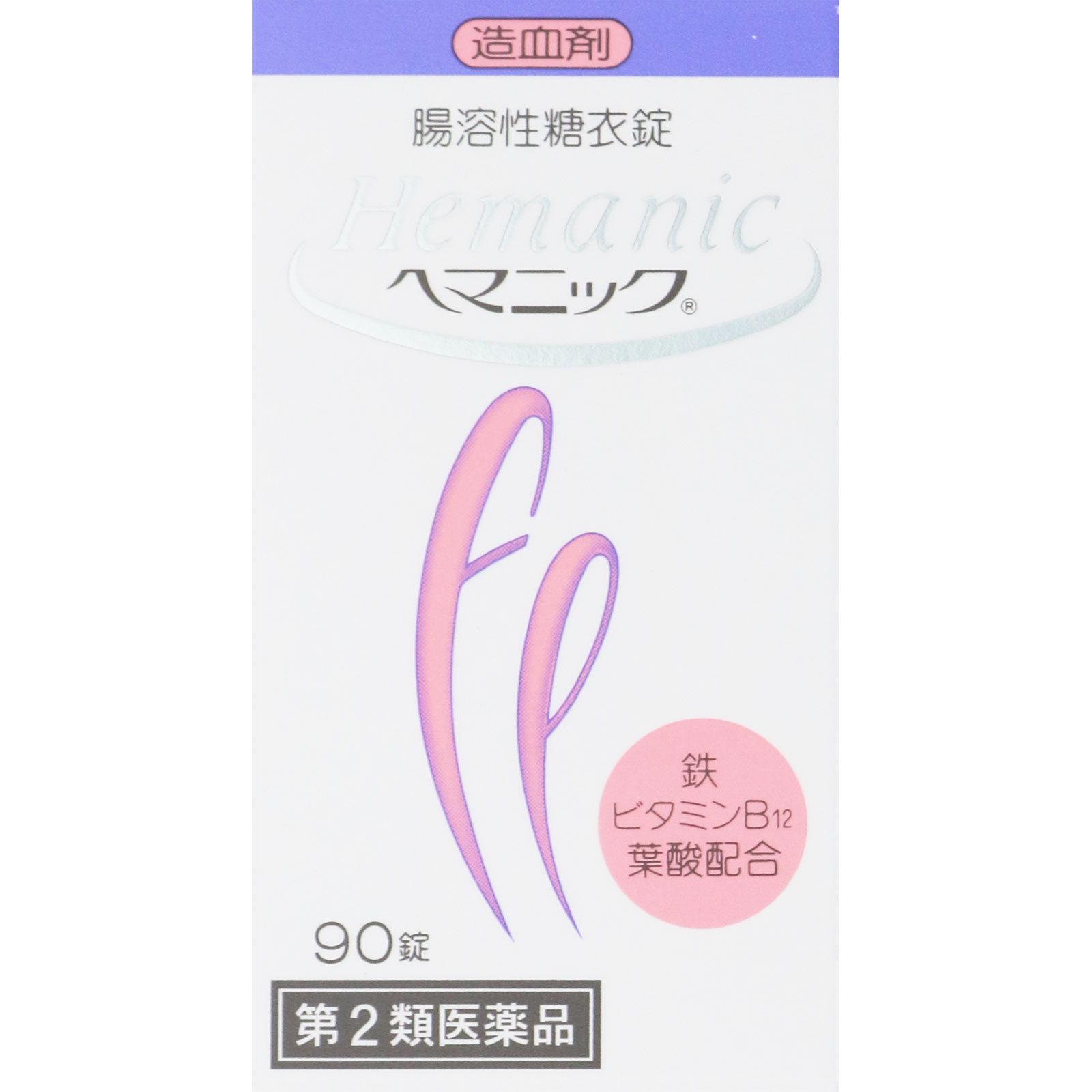 ヘマニック ９０錠 全薬工業 【第2類医薬品】
