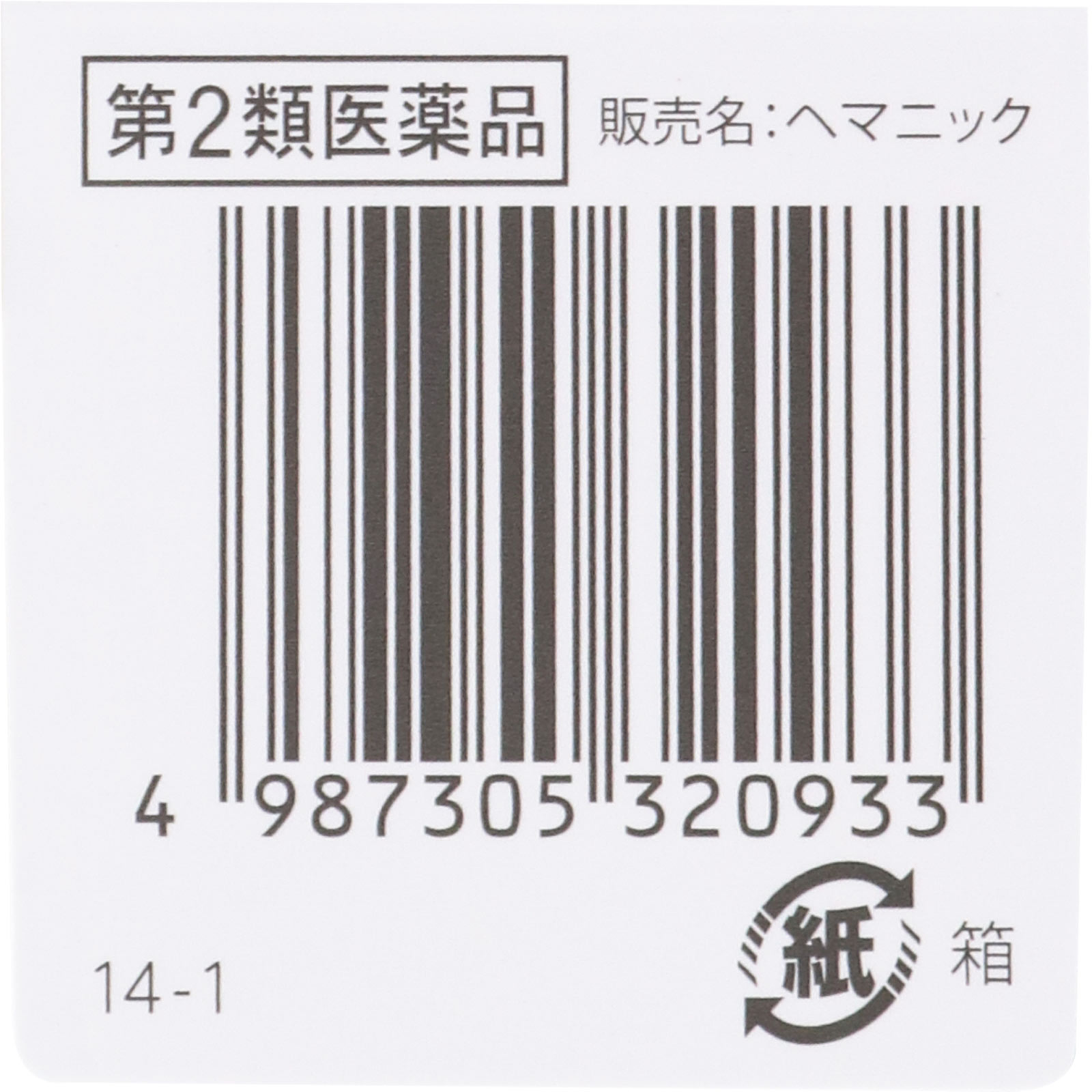 ヘマニック ９０錠 全薬工業 【第2類医薬品】