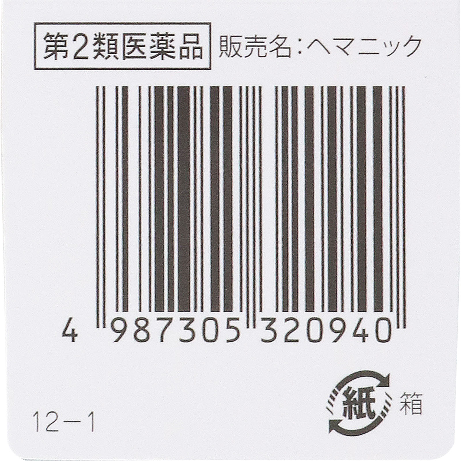 ヘマニック １８０錠 全薬工業 【第2類医薬品】