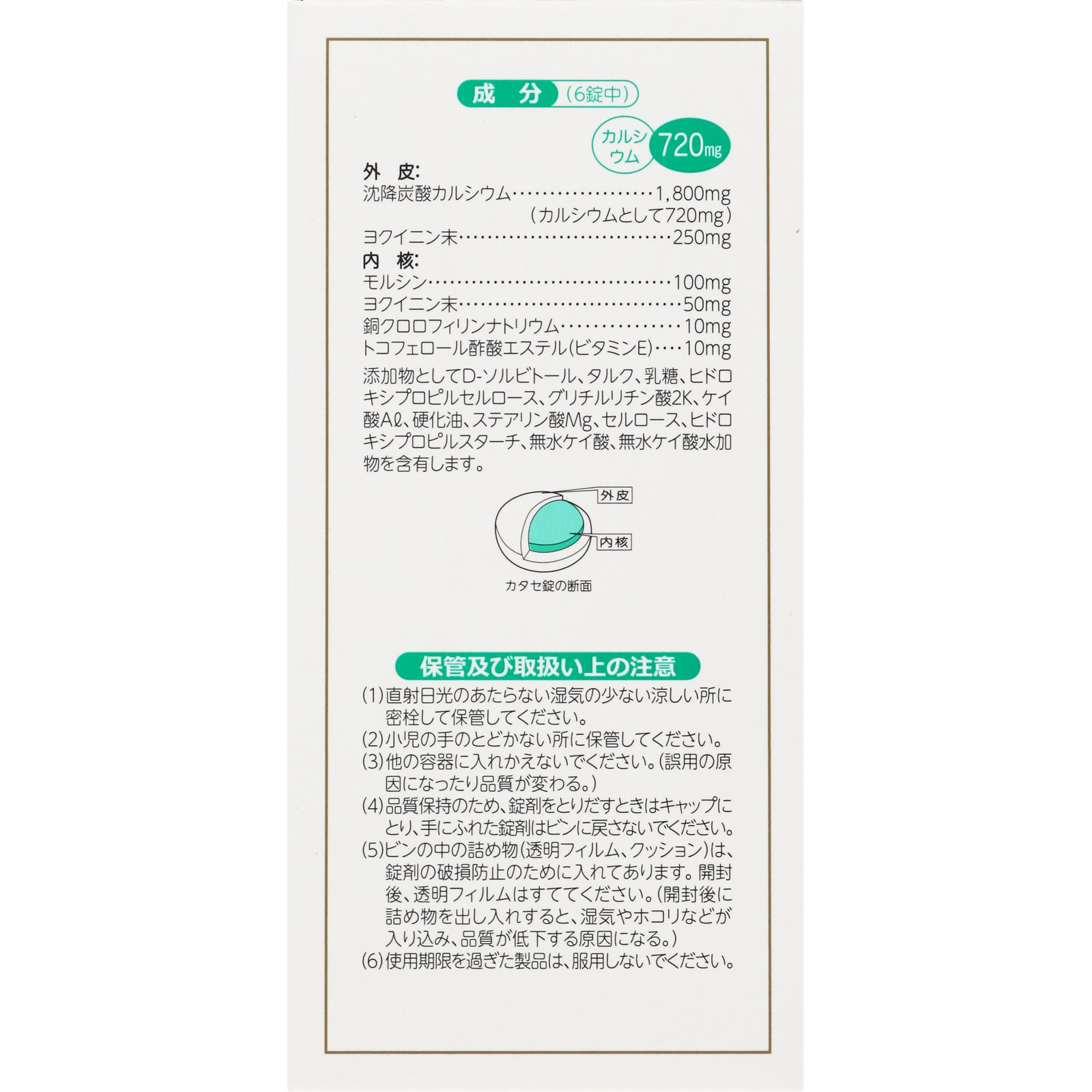 カタセ錠 ４５０錠 全薬工業 【第3類医薬品】
