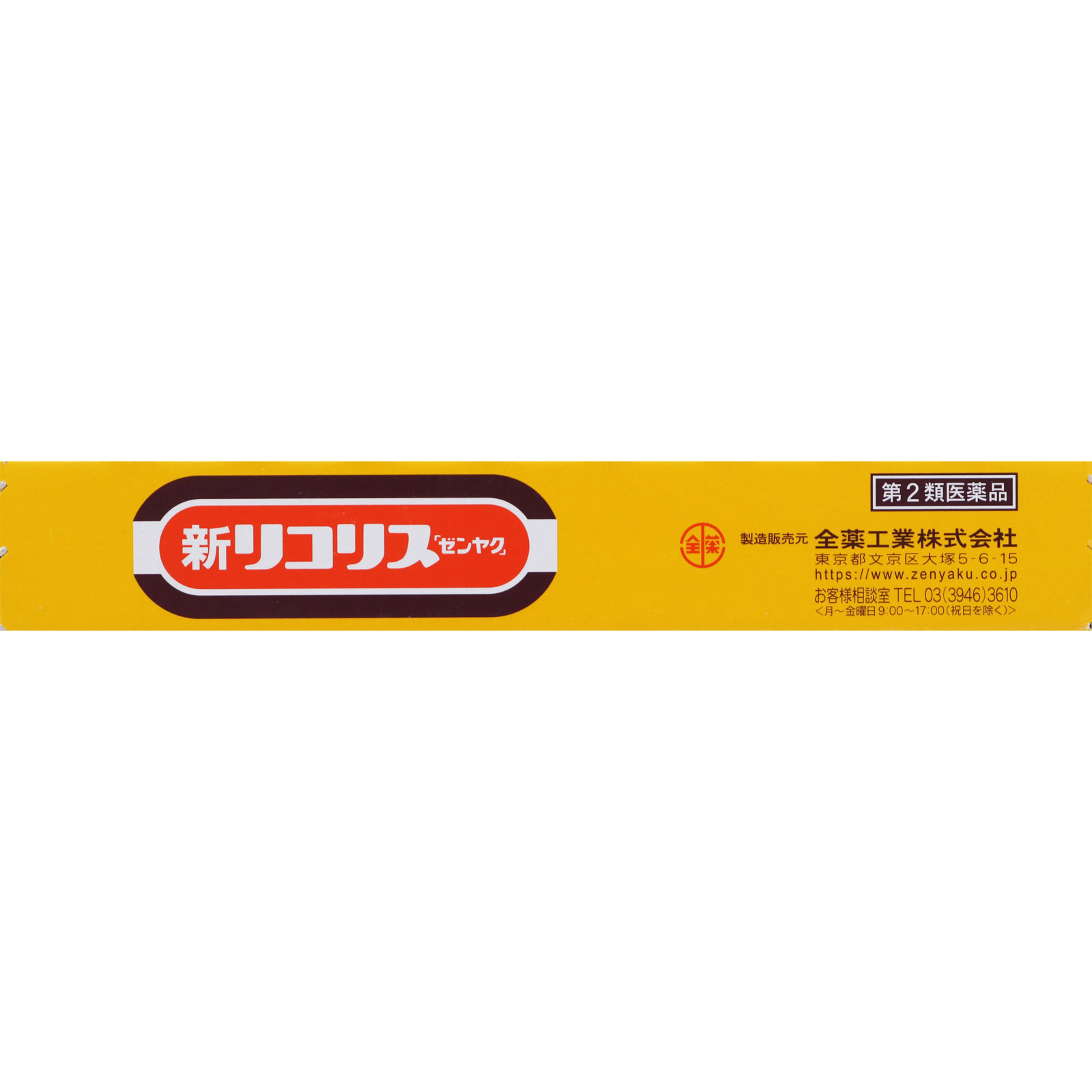 新リコリス「ゼンヤク」 ６本 全薬工業 【第2類医薬品】