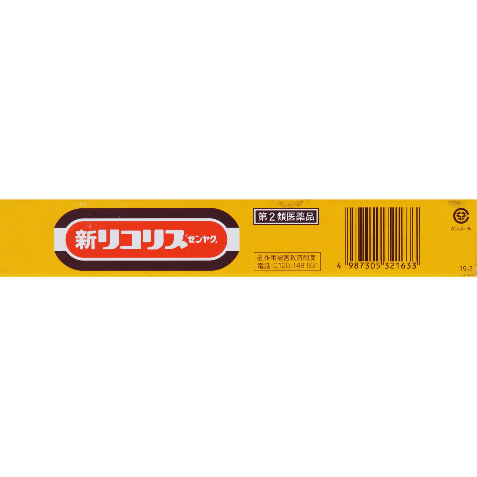 新リコリス「ゼンヤク」 ６本 全薬工業 【第2類医薬品】