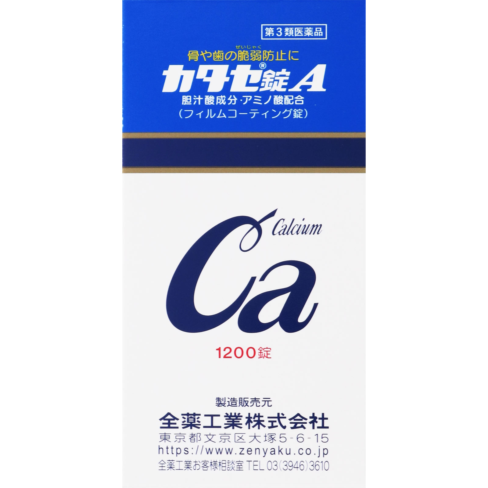カタセ錠A １２００錠 全薬工業 【第3類医薬品】