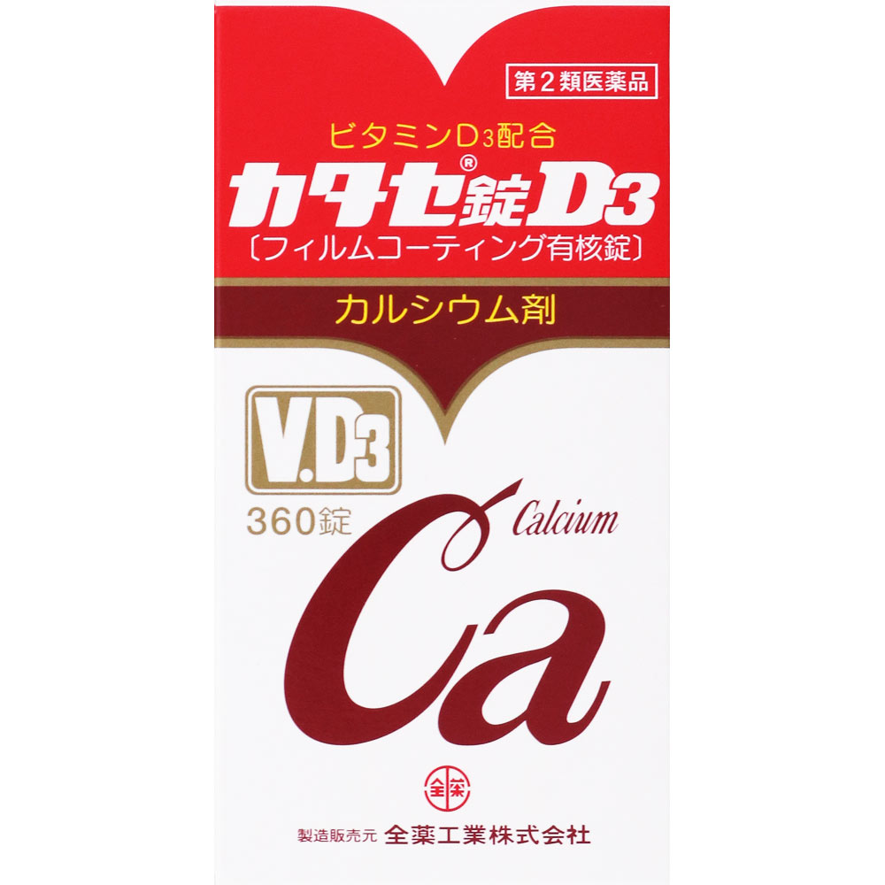 カタセ錠D3 | マツキヨココカラオンラインストア