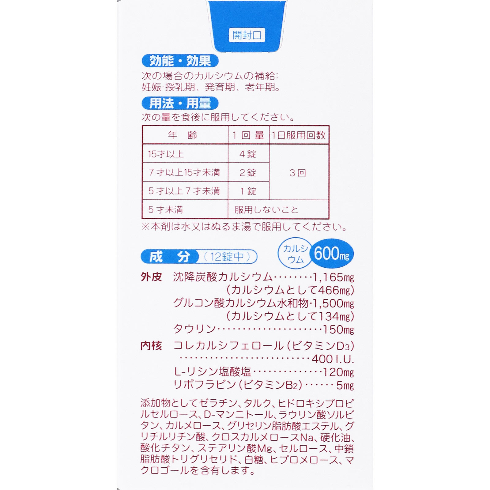 カタセ錠D3 ３６０錠 全薬工業 【第2類医薬品】
