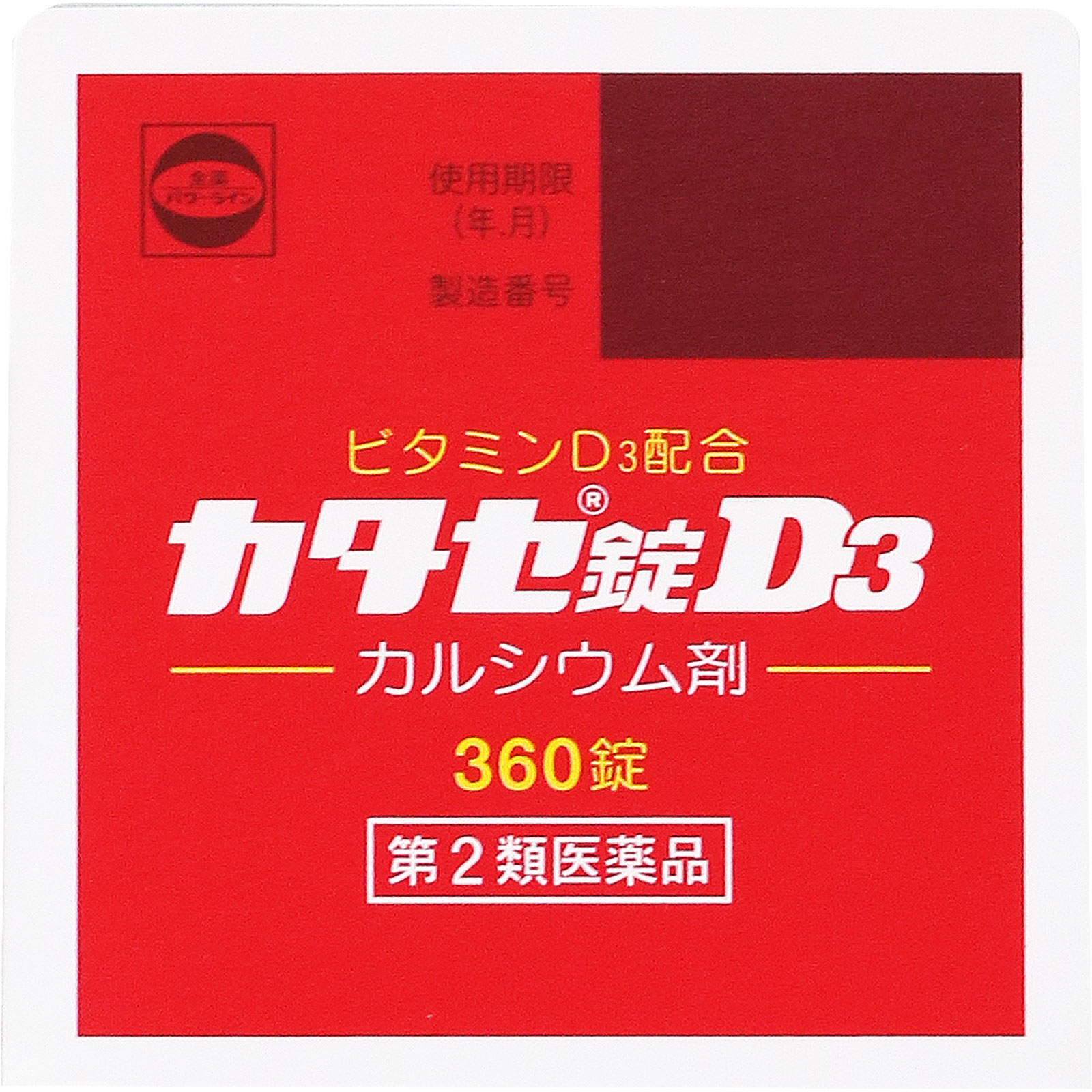 Amazon | 【第2類医薬品】カタセ錠D3 720錠 | 全薬工業