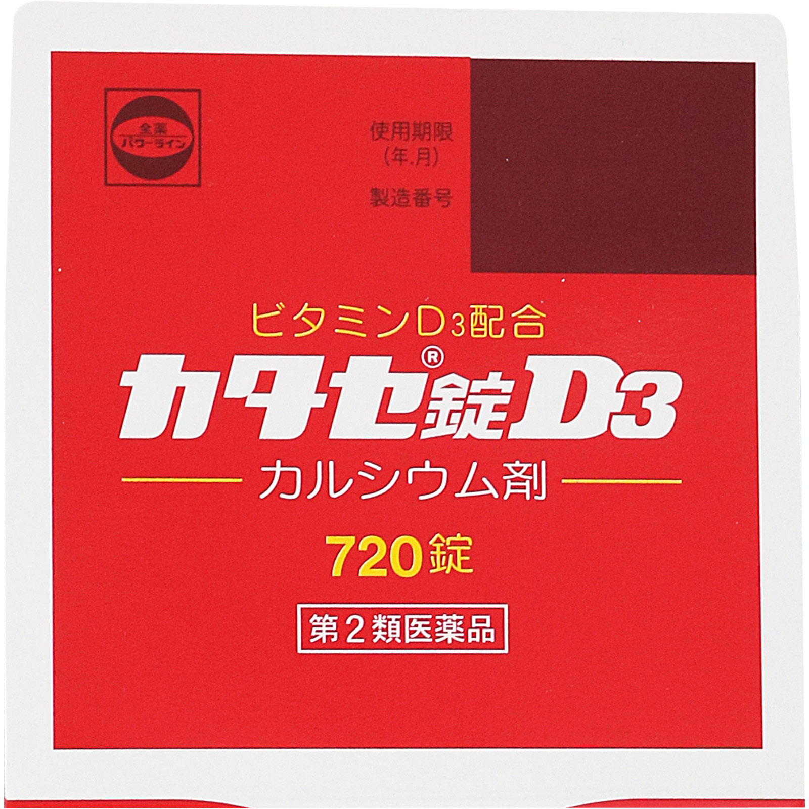 カタセ錠D3 ７２０錠 全薬工業 【第2類医薬品】